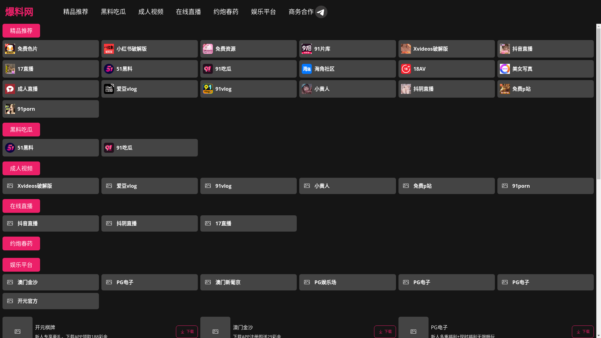 website screenshot of https://yymitaoshipin.wiki/