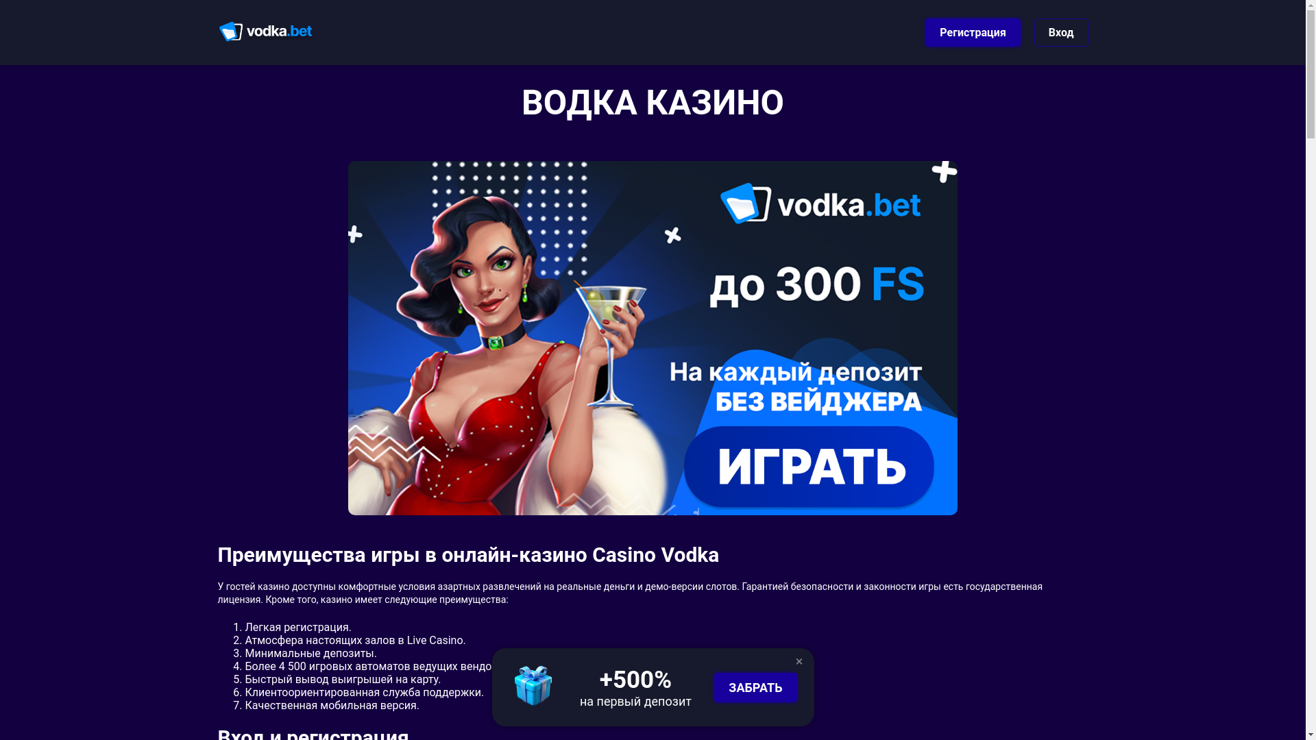 website screenshot of https://vodka278.casino/