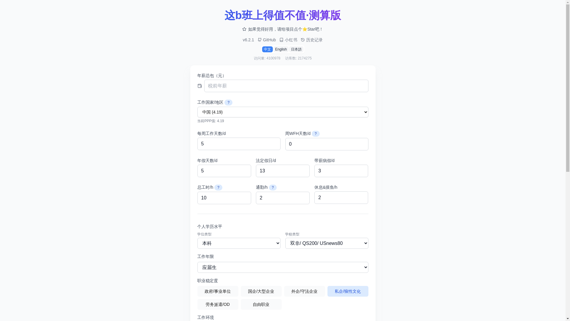 website screenshot of https://zippland.com