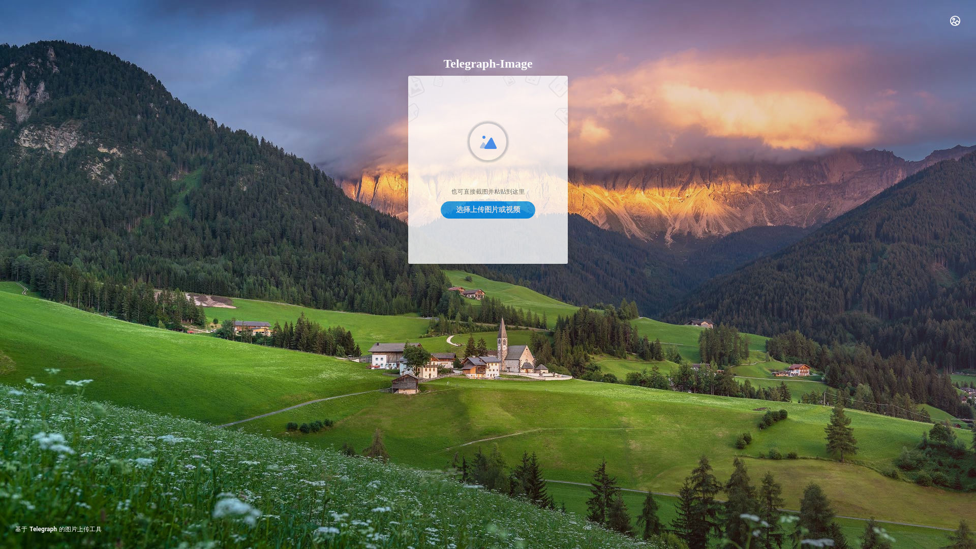 website screenshot of https://telegraph-image-dx3.pages.dev/
