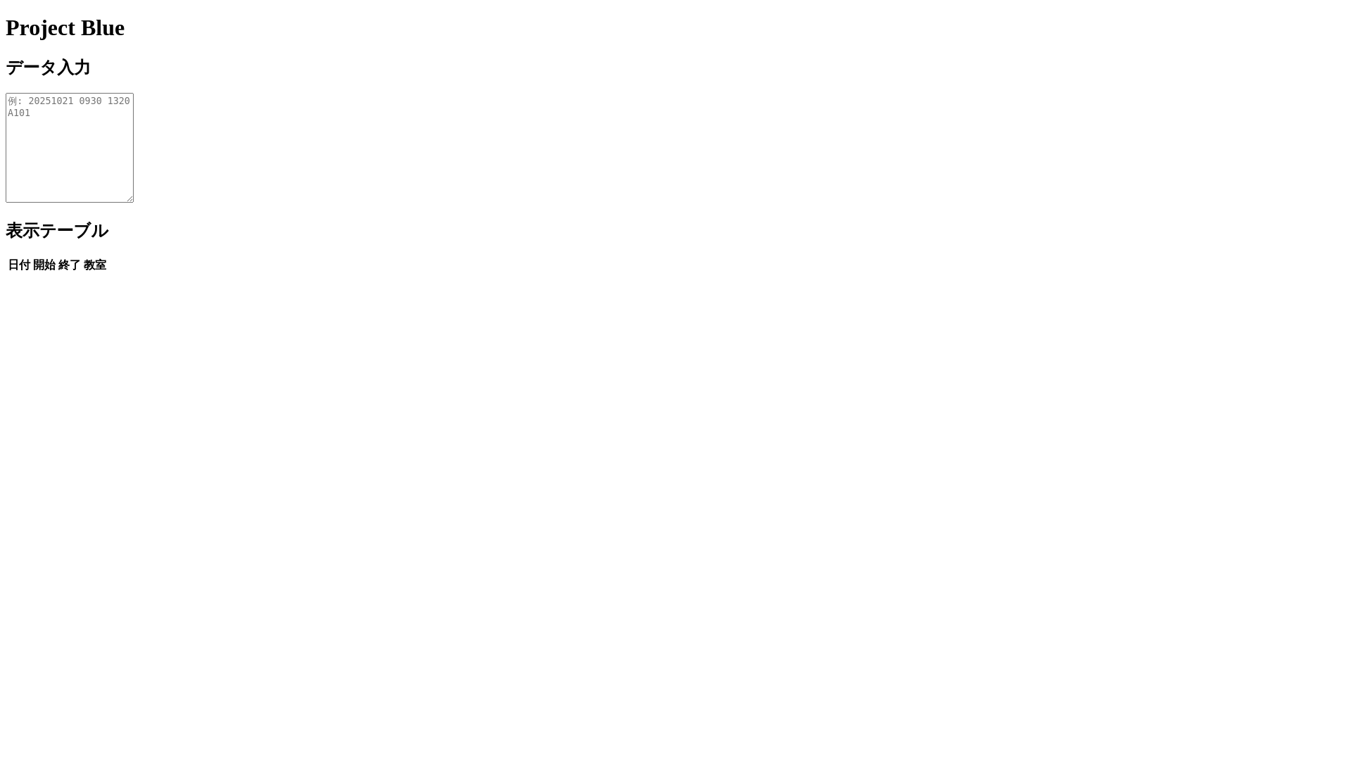 website screenshot of https://blue-table.pages.dev/