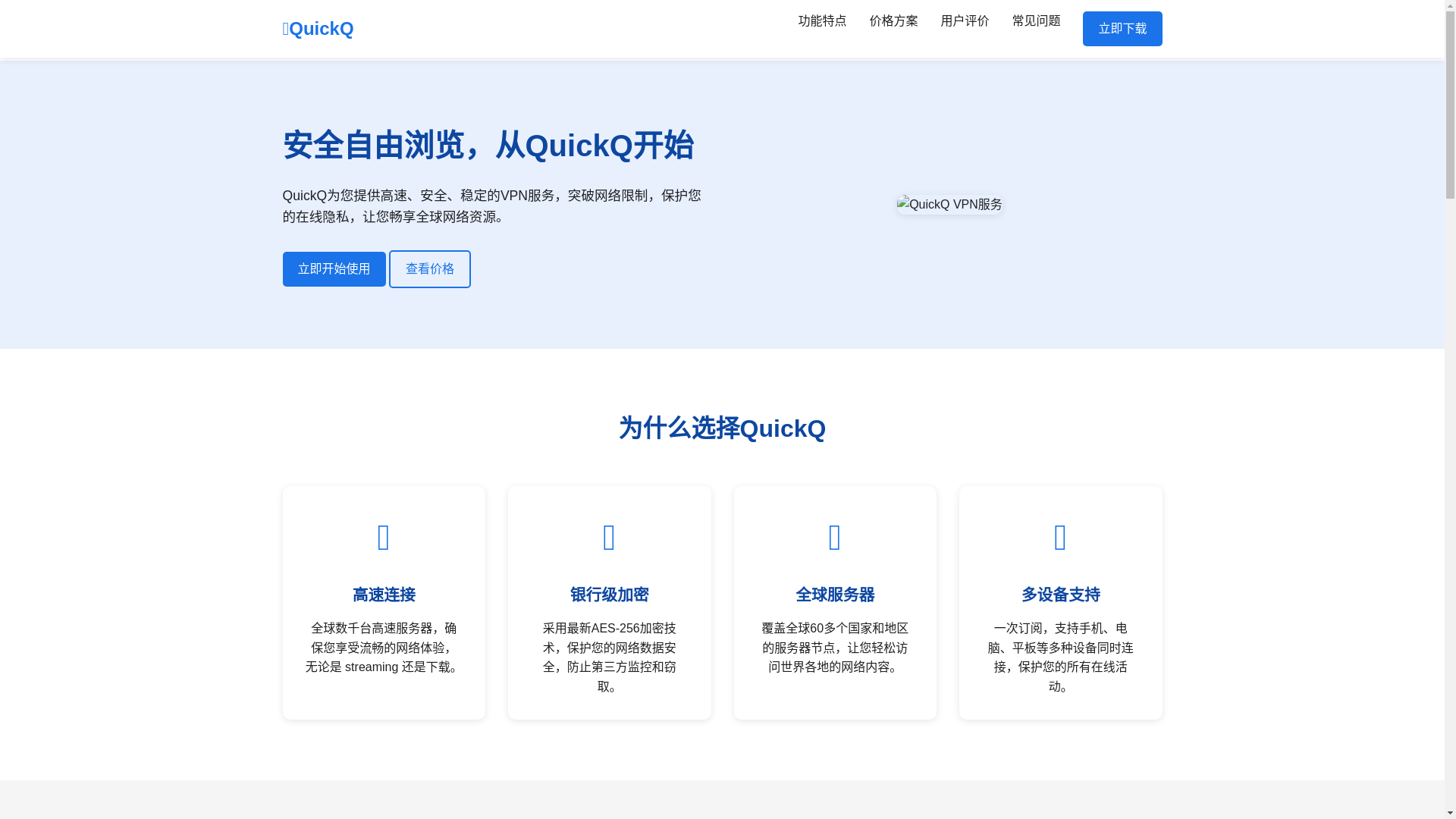 website screenshot of https://ypz-quickq.com.cn/