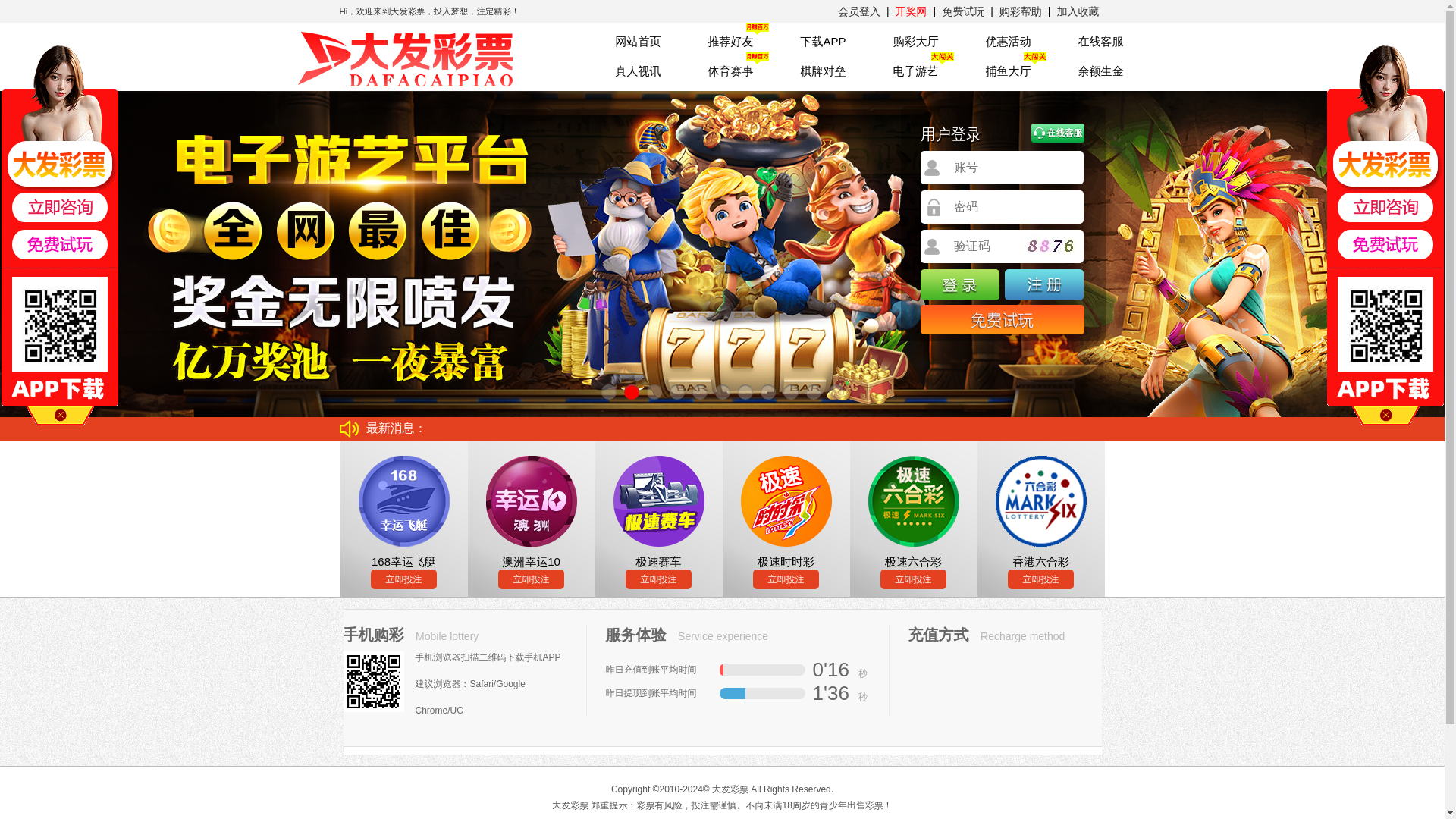 website screenshot of https://dafa887.cc/