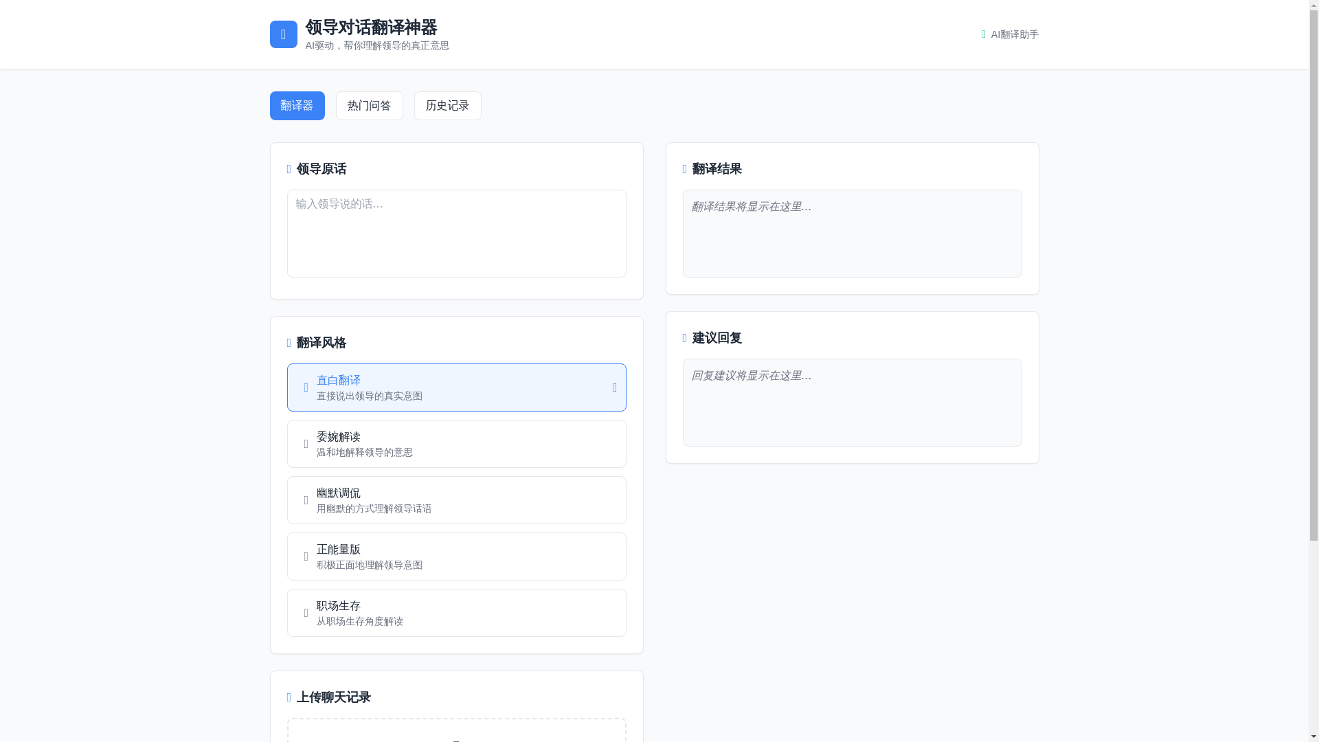 website screenshot of https://fanyi-acy.pages.dev/