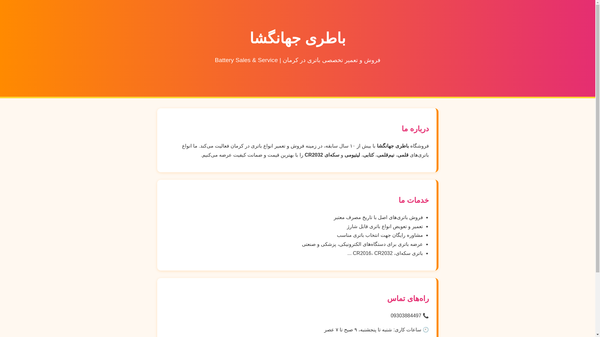 website screenshot of https://vartamarta.ir/