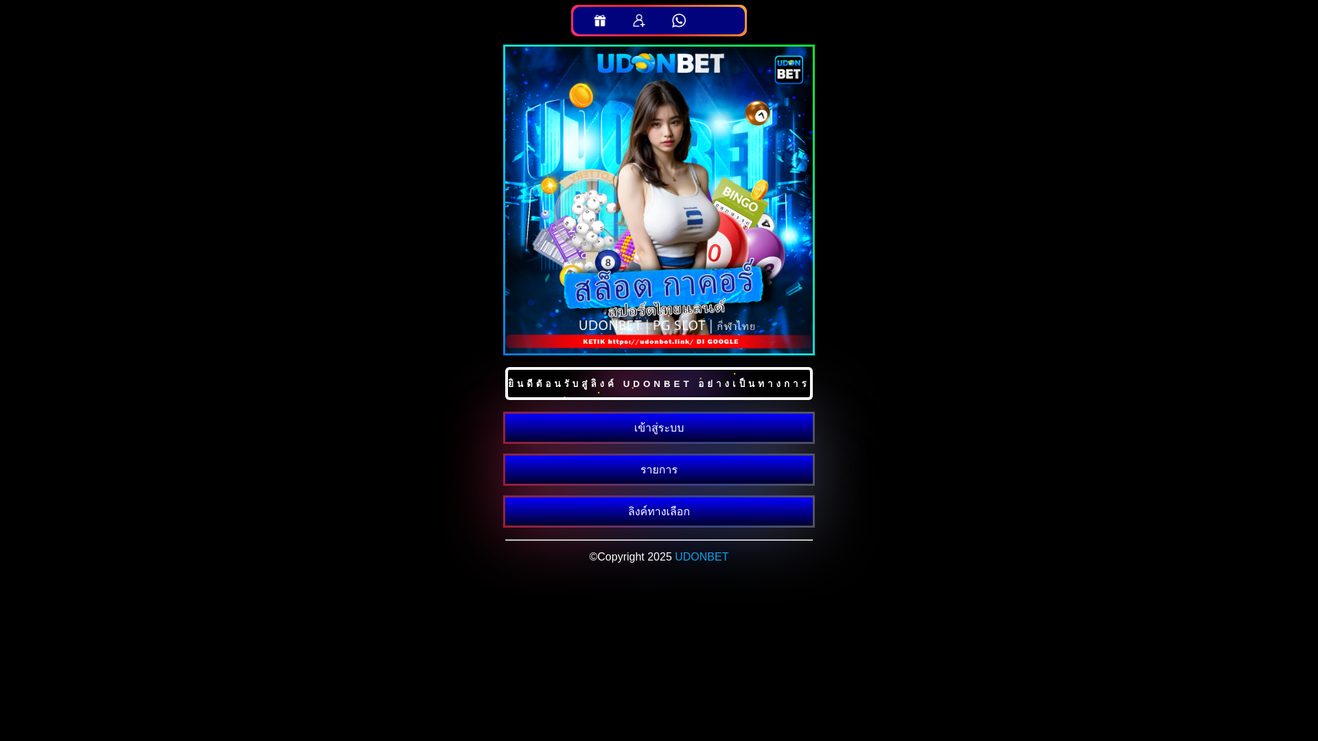 website screenshot of https://amp-thai-udonbet.pages.dev/