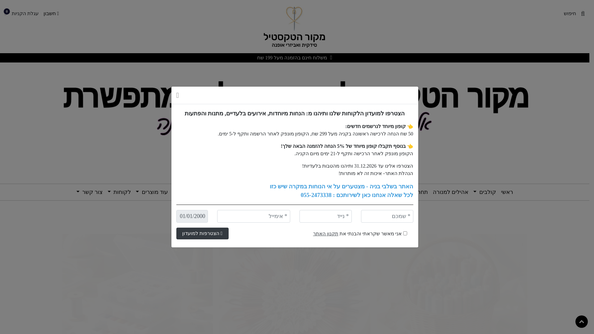 website screenshot of https://mekorhatextil.com/
