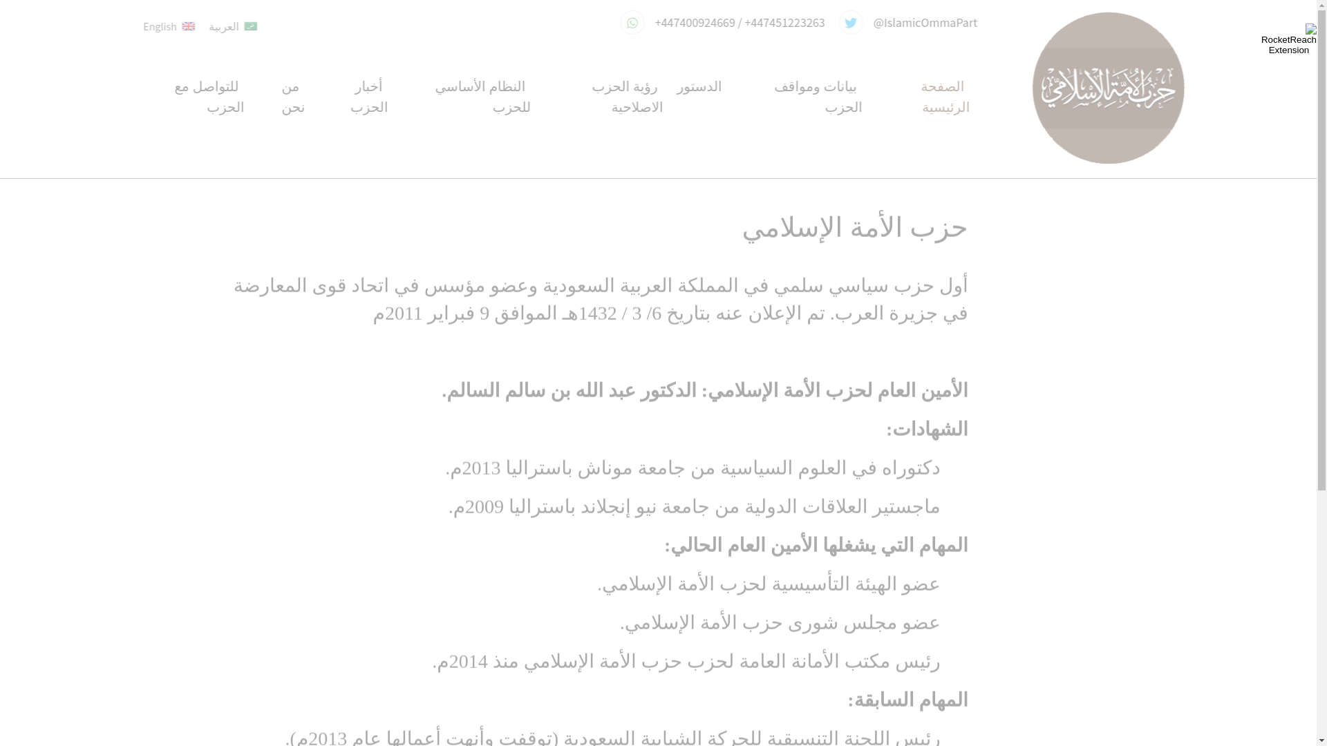 website screenshot of https://islamicummaparty.com/
