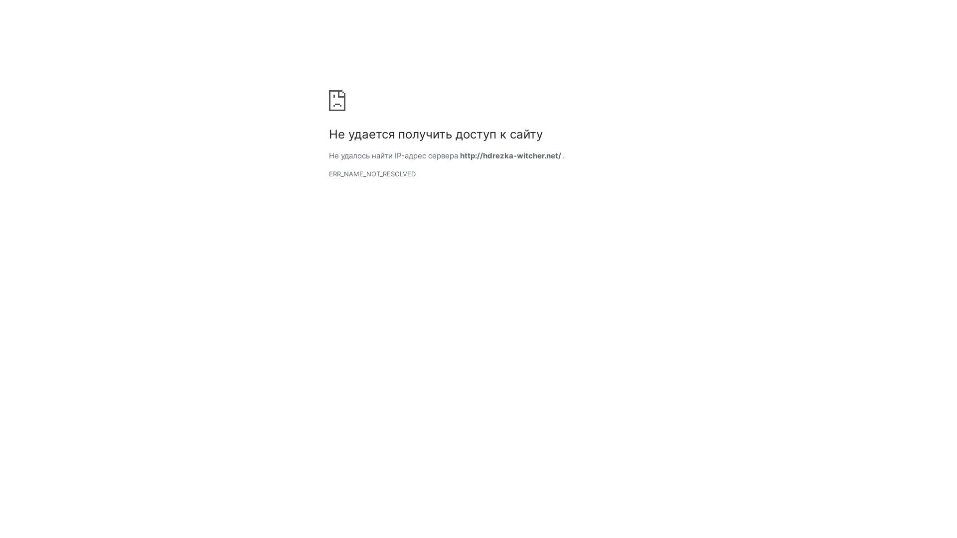 website screenshot of https://hdrezka-witcher.net/