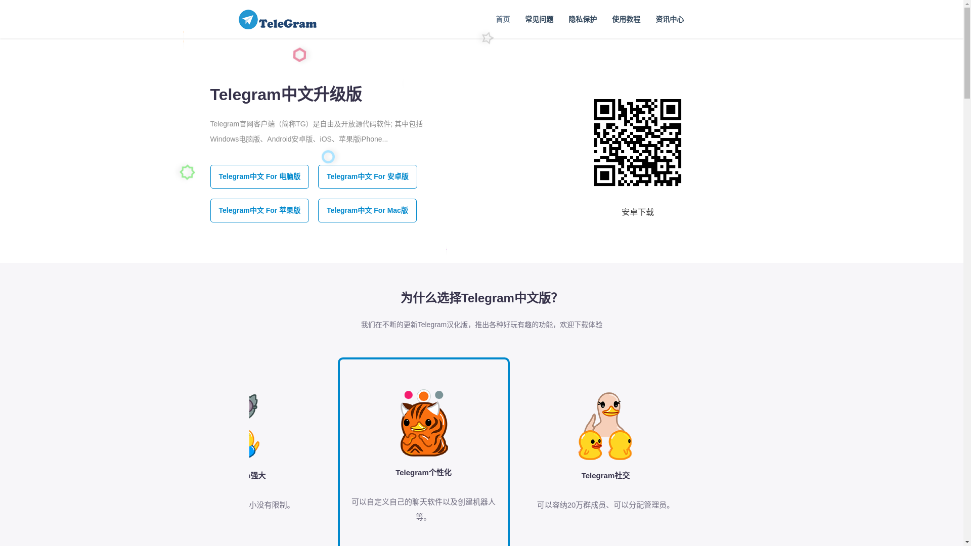 website screenshot of https://b1-dianbao.com/