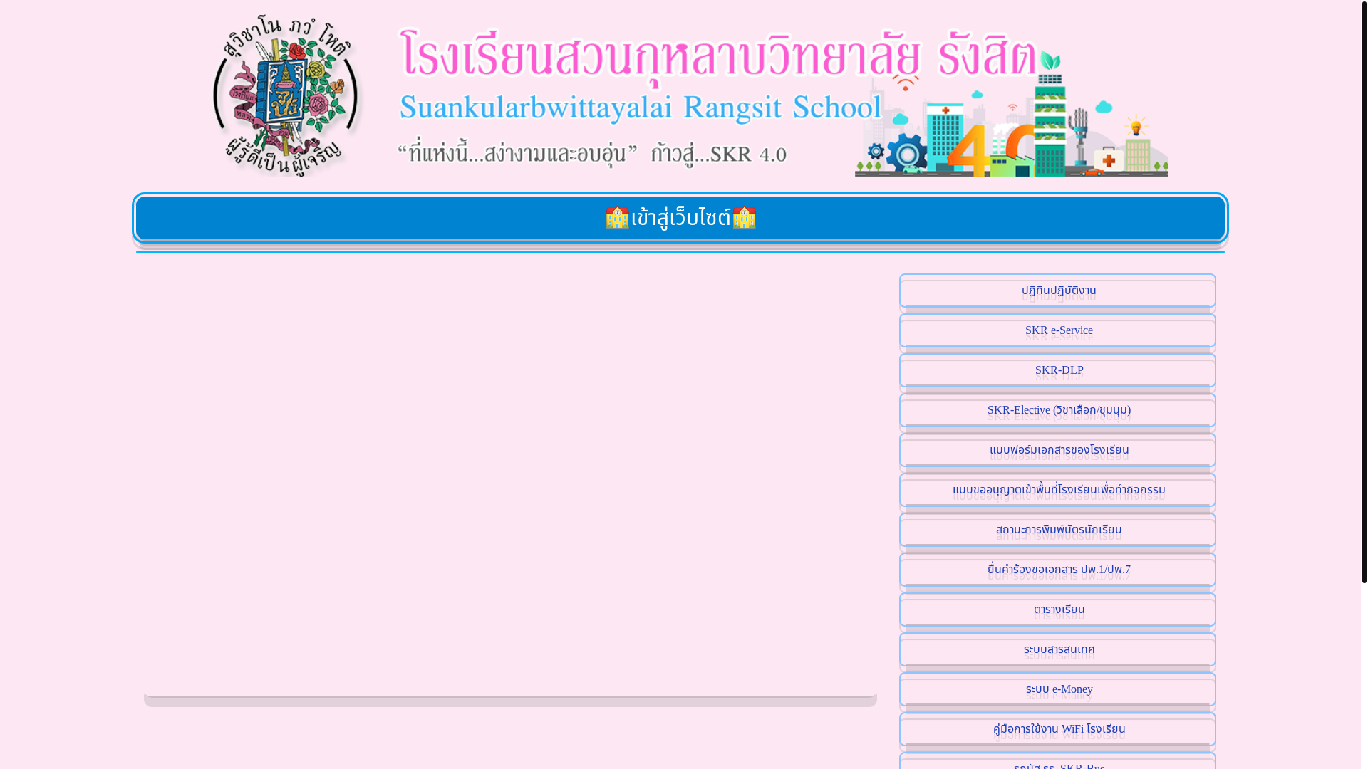 website screenshot of https://skr.ac.th/