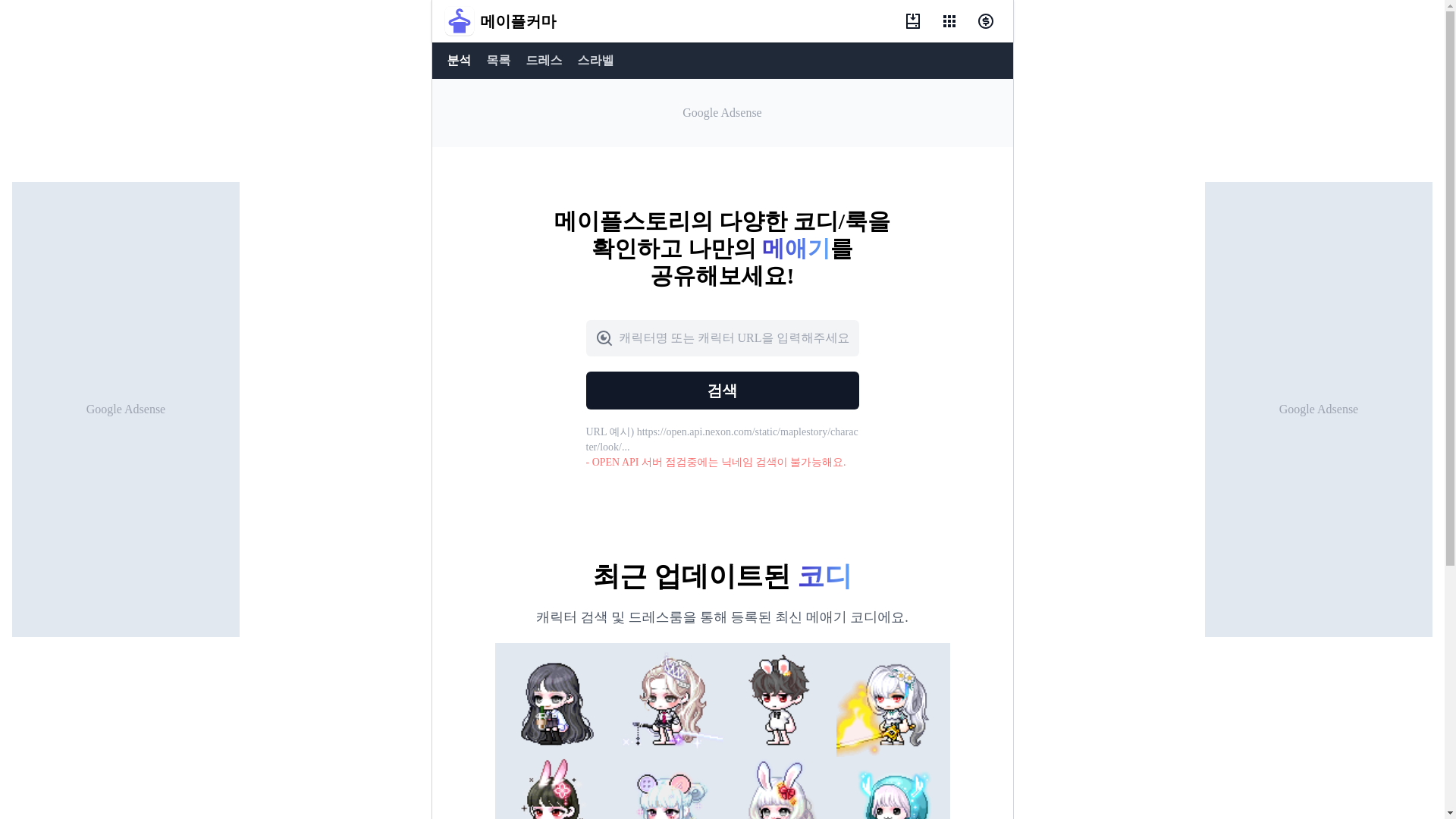 website screenshot of https://maple.curma.cc/