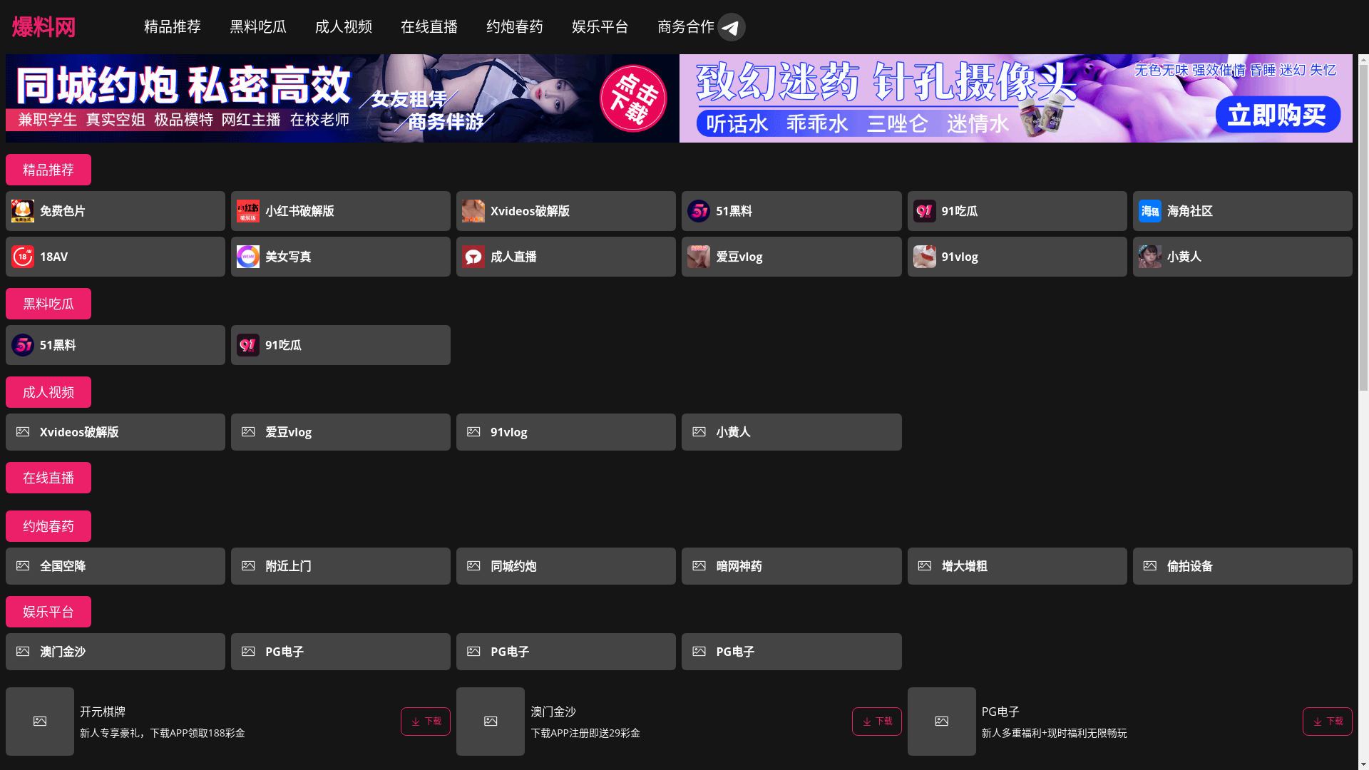 website screenshot of https://jingshenxiaomei.wiki/