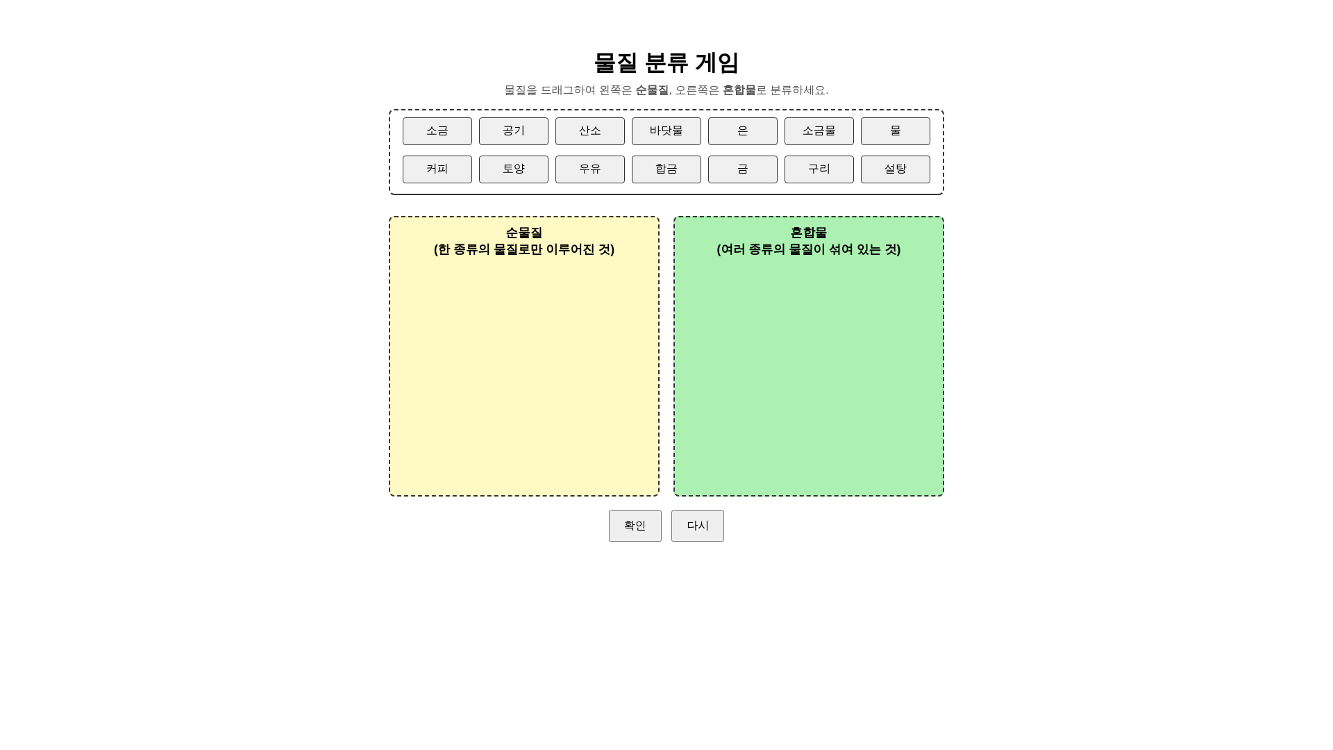 website screenshot of https://material-classifier.pages.dev/