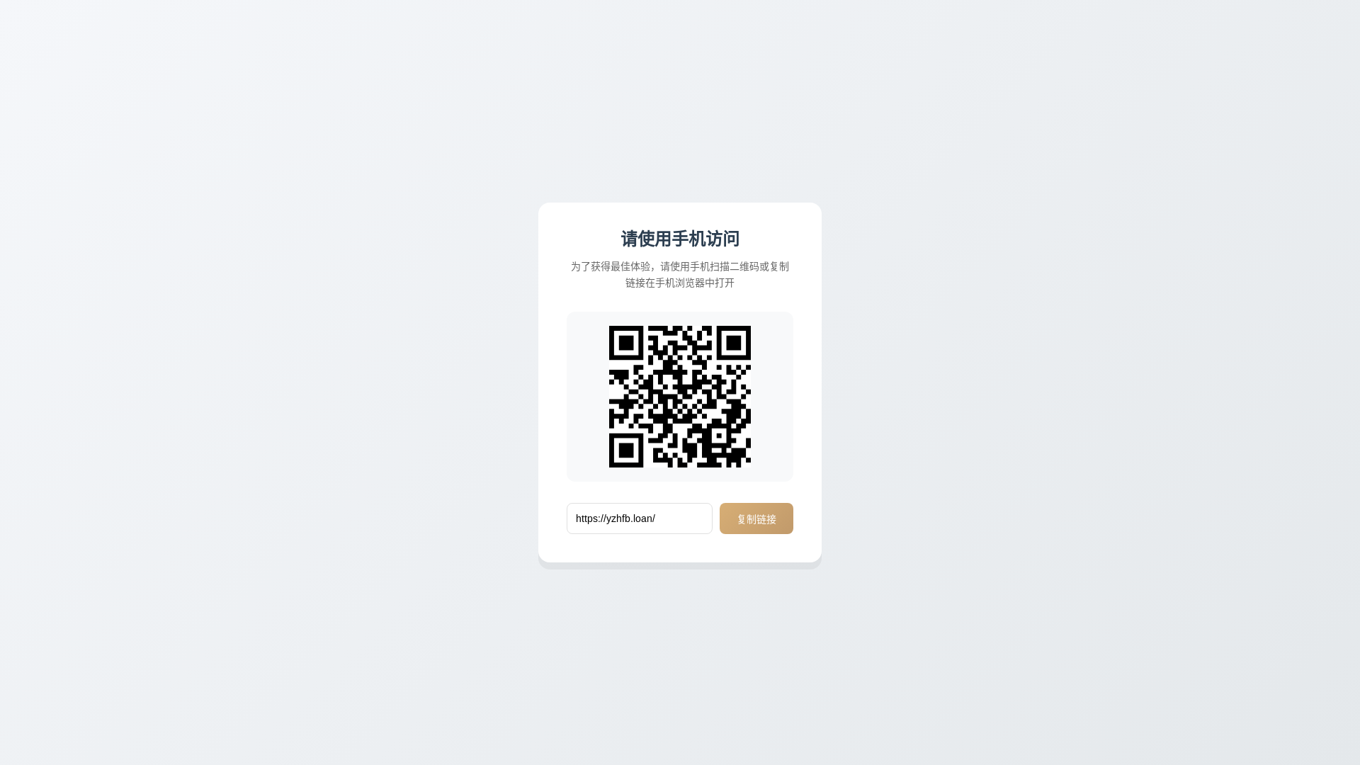 website screenshot of https://yzhfb.loan/