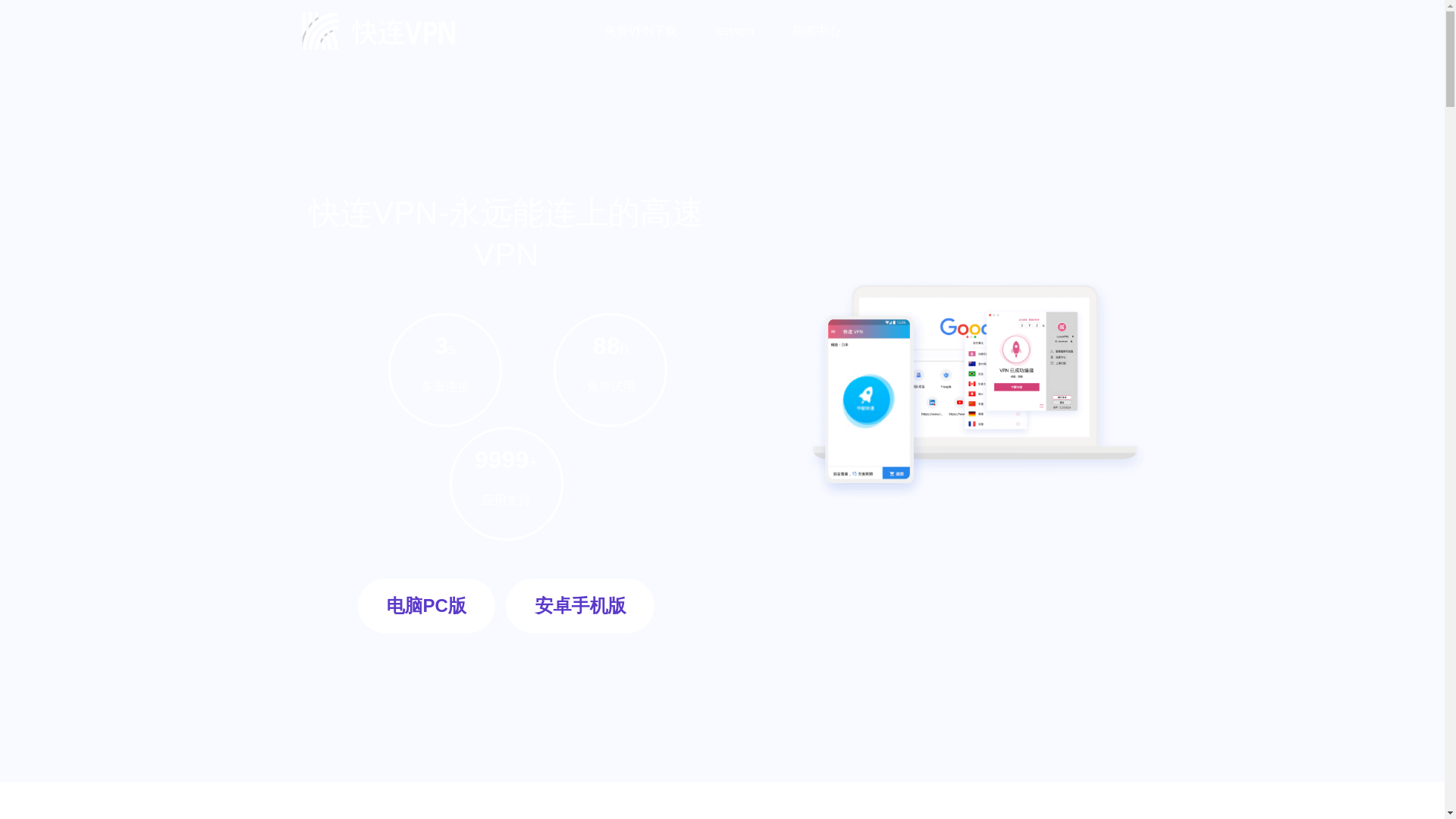 website screenshot of https://ye-kuailian.com.cn/