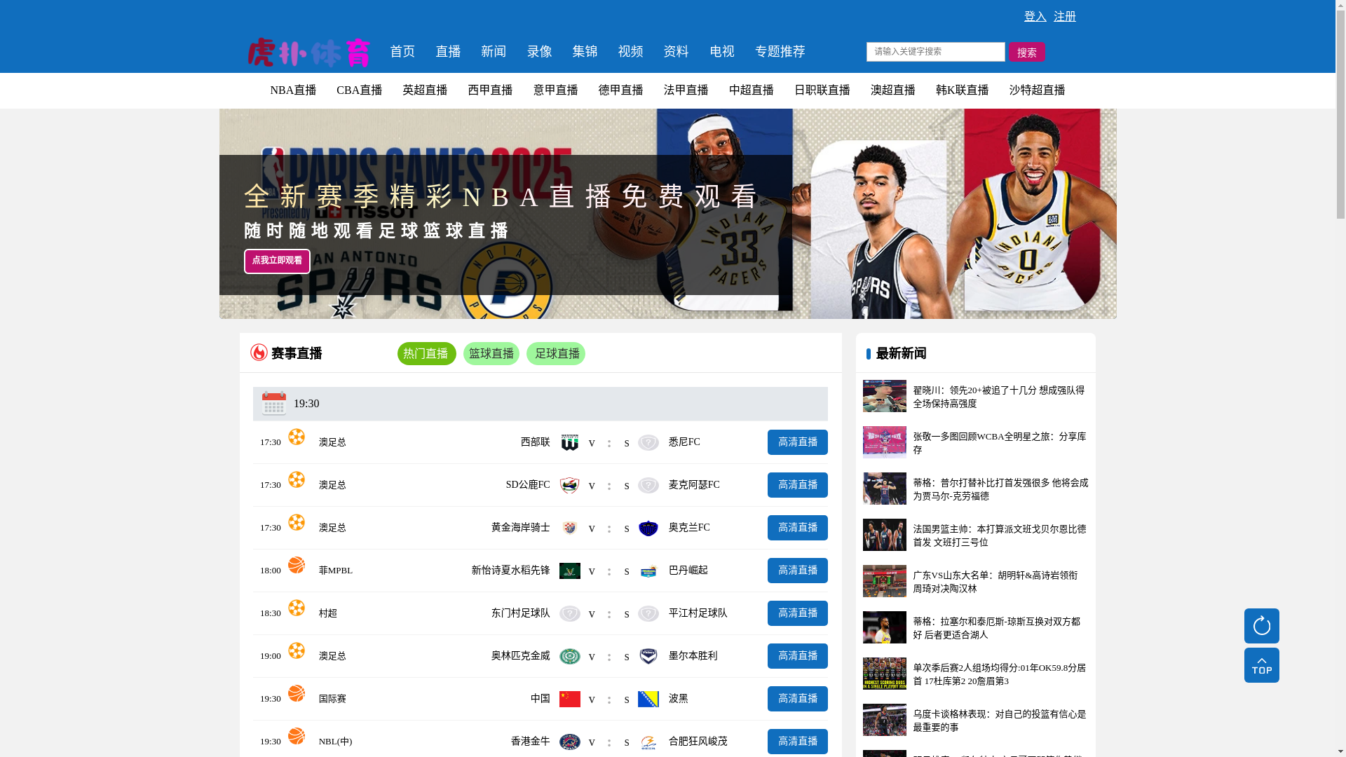 website screenshot of https://cntv-hupu.com/