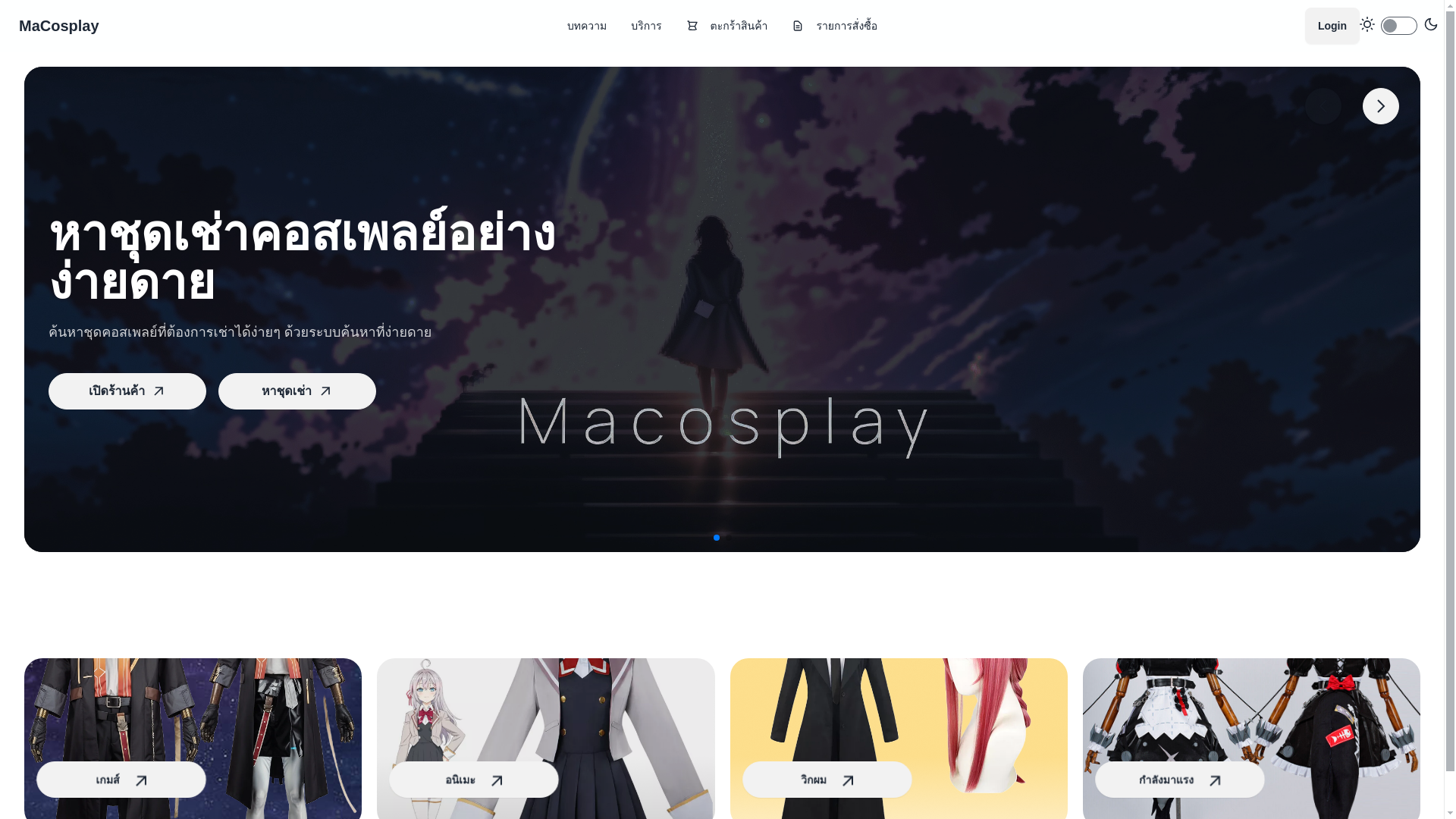 website screenshot of https://macosplay.pages.dev/