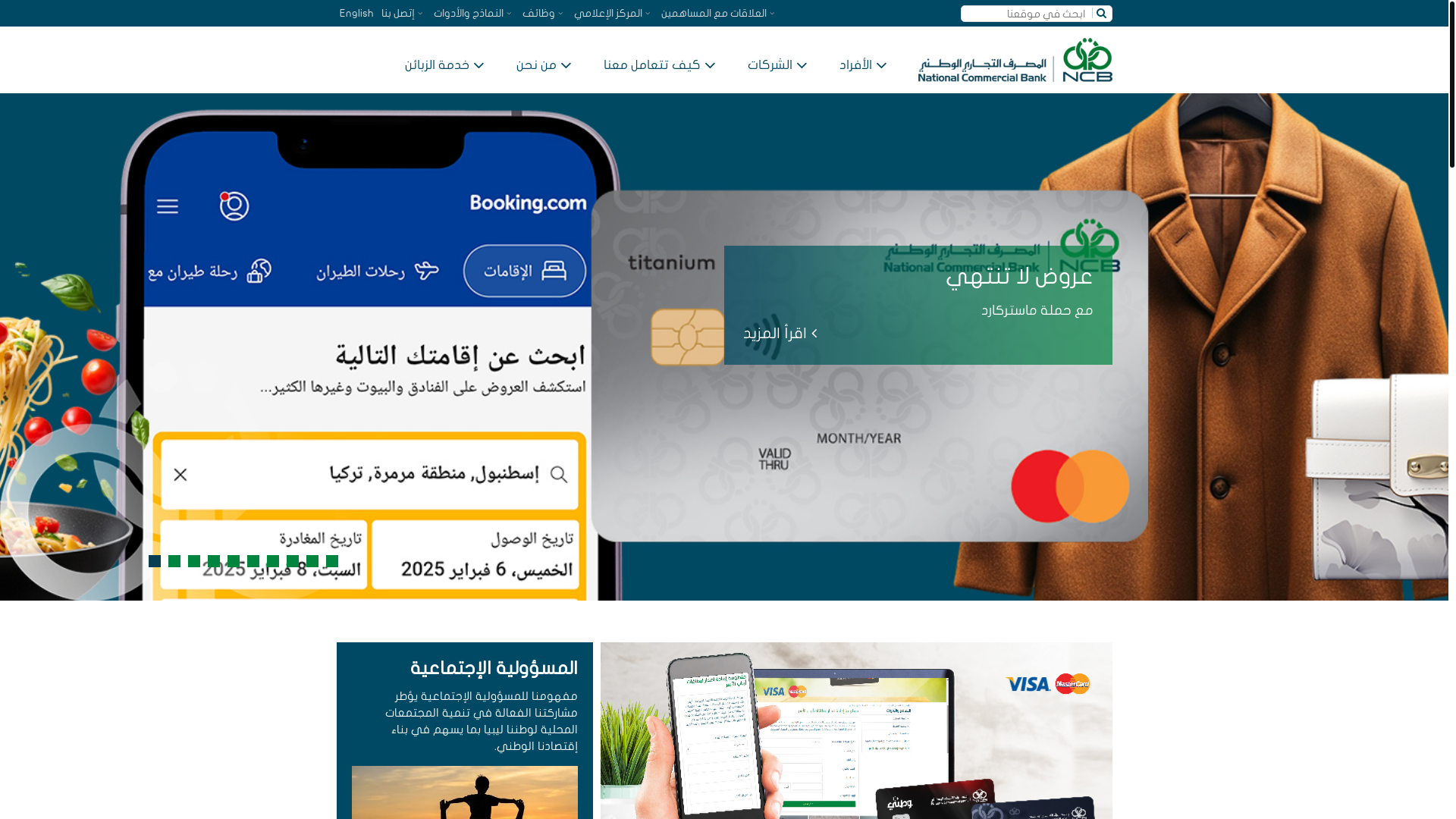 website screenshot of https://www.ncb.ly/