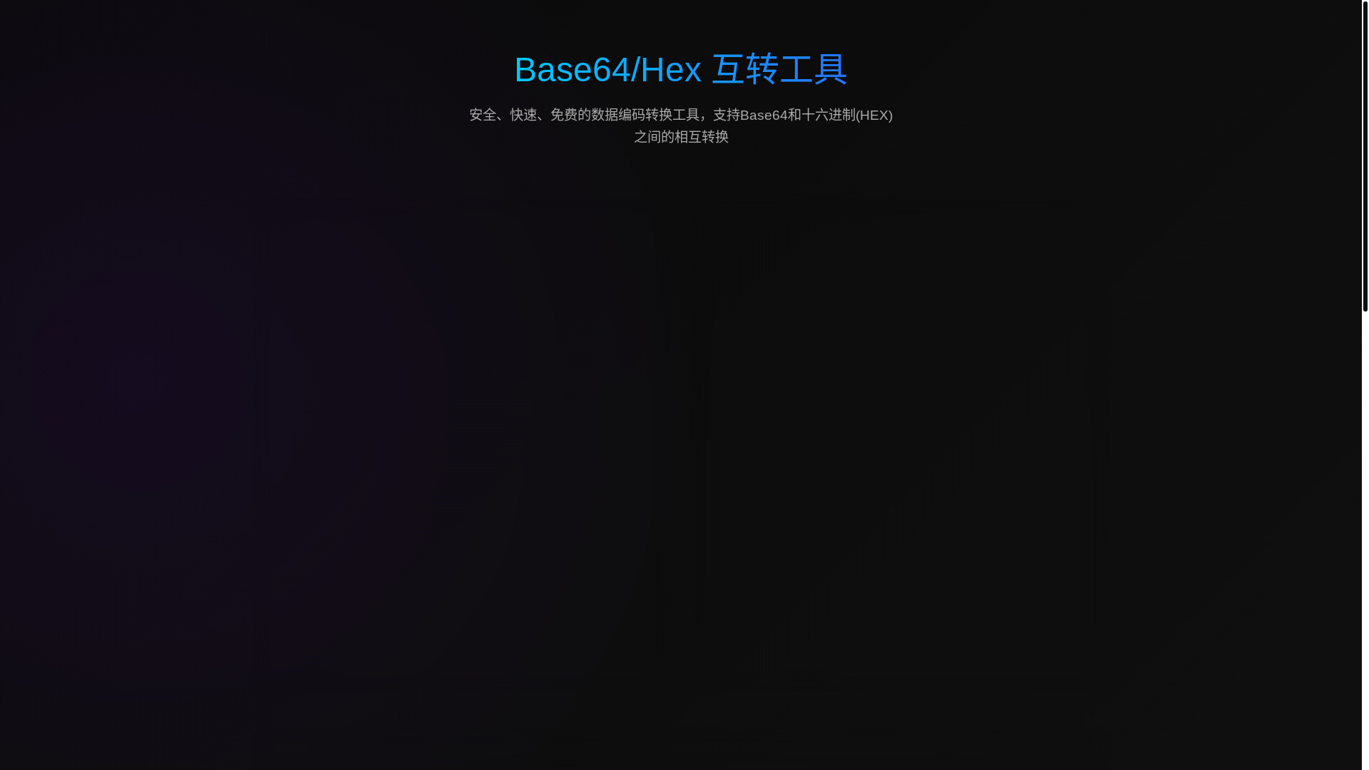 website screenshot of https://base64-hex-converter.pages.dev/