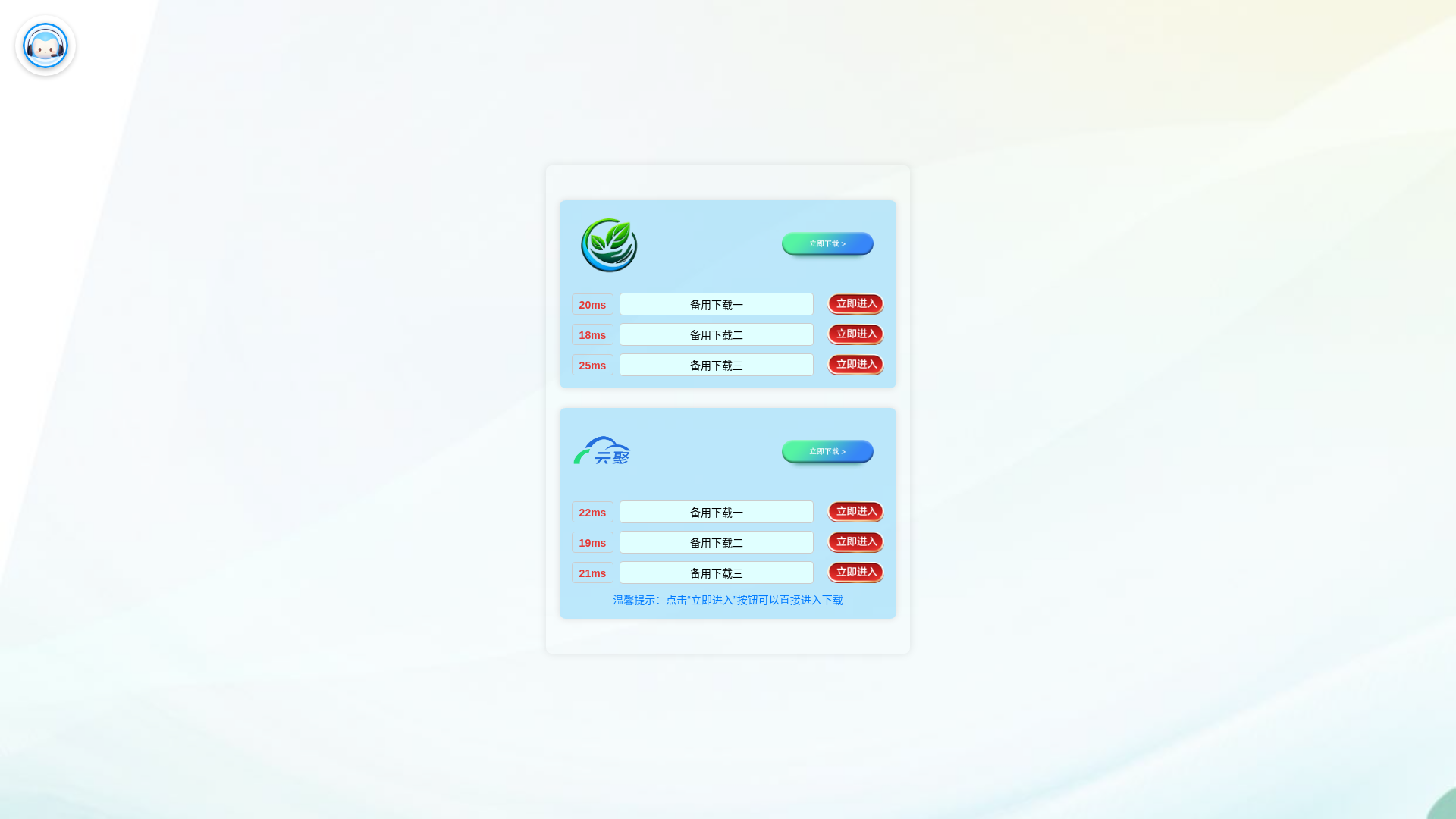 website screenshot of https://yunjuappdcv.cc/