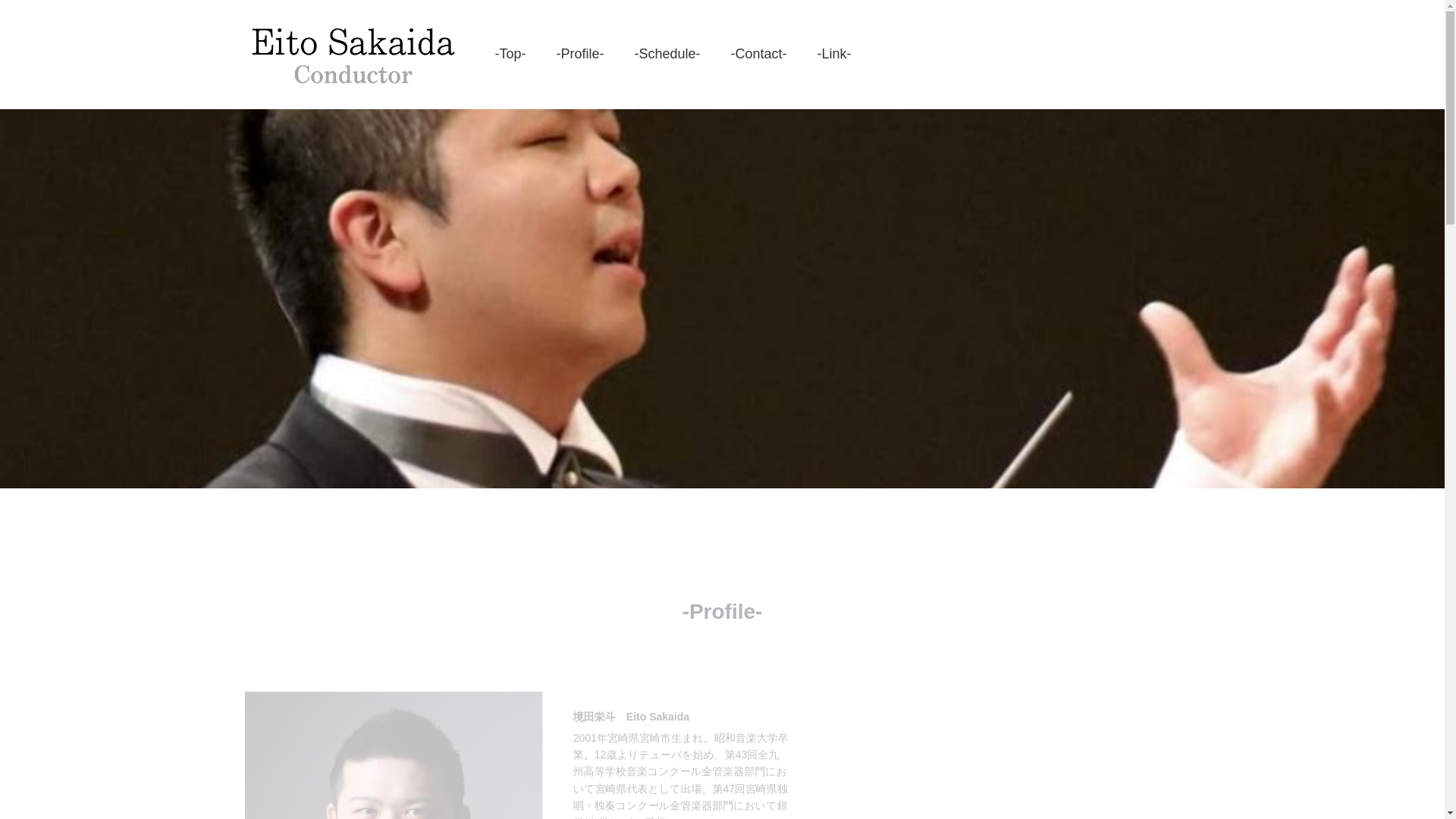 website screenshot of https://eitosakaida.com/