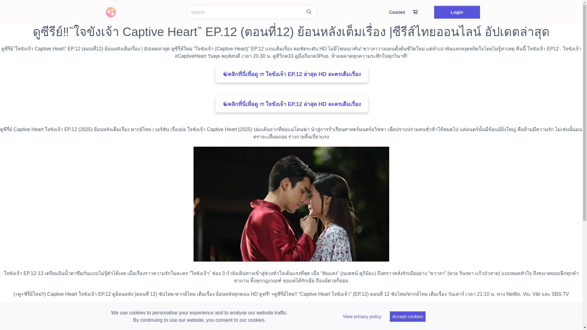 website screenshot of https://captiveheartep12drama.graphy.com/