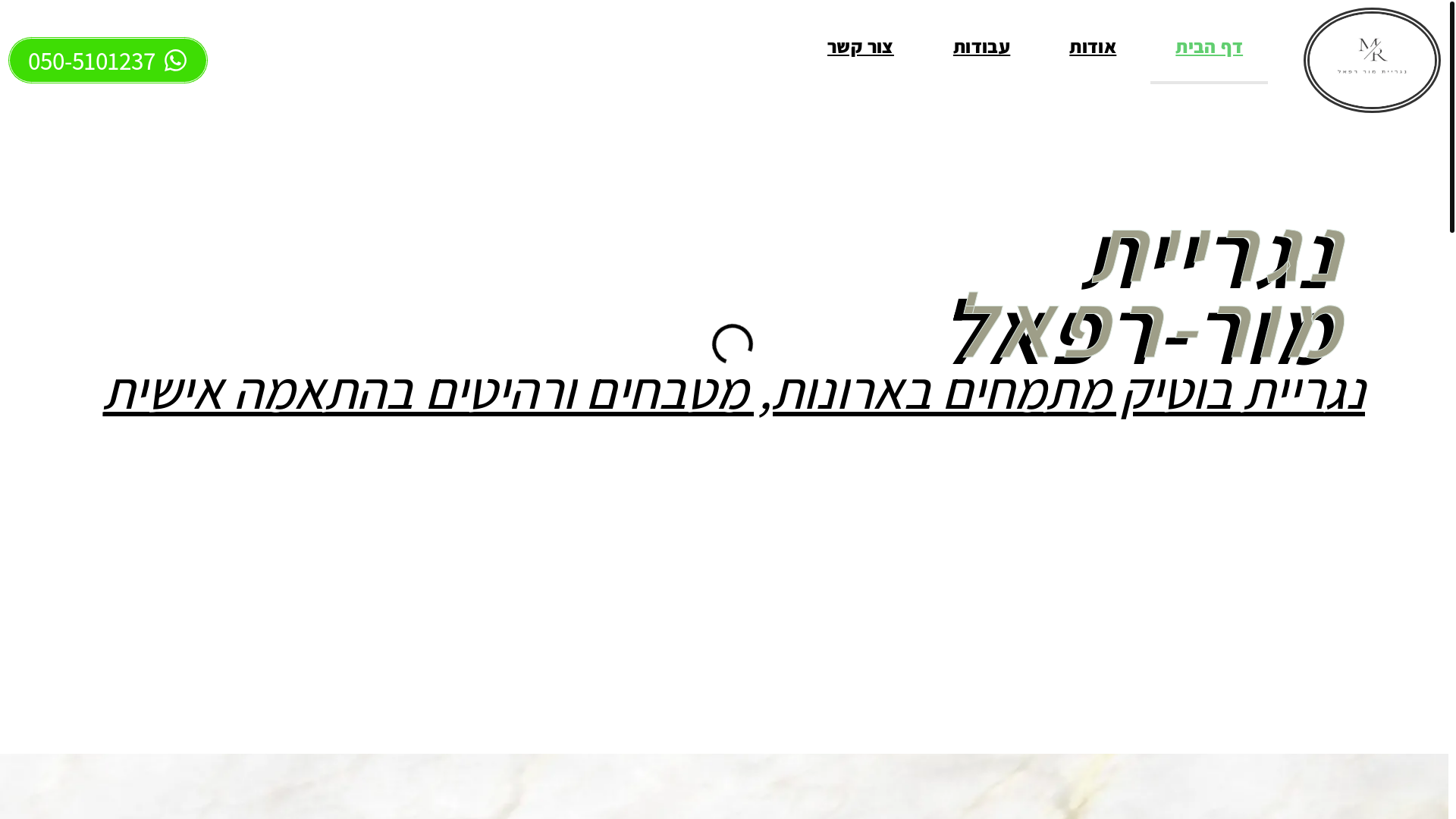 website screenshot of https://morefael8.co.il/