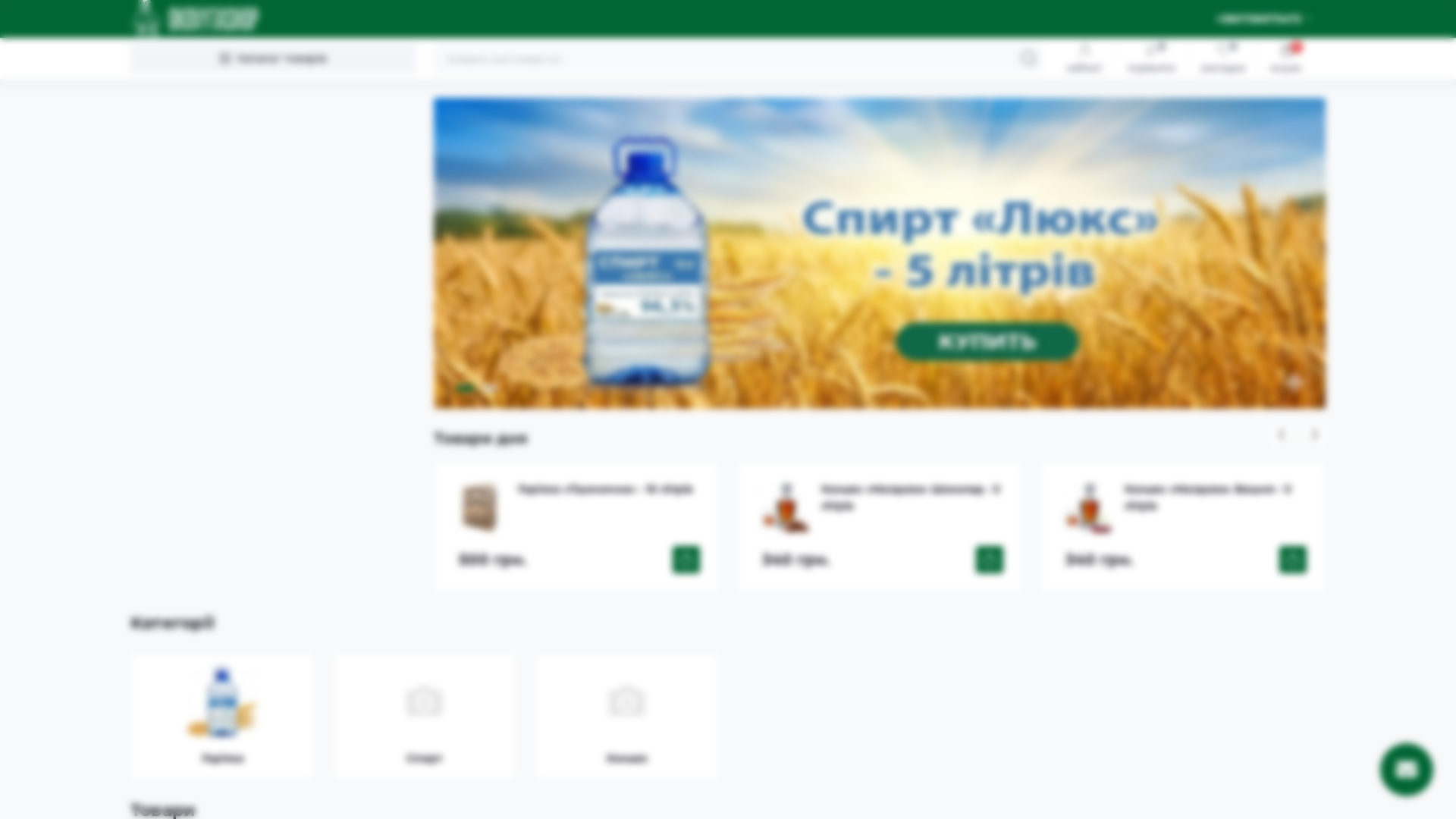 website screenshot of https://okovyta-shop.com/