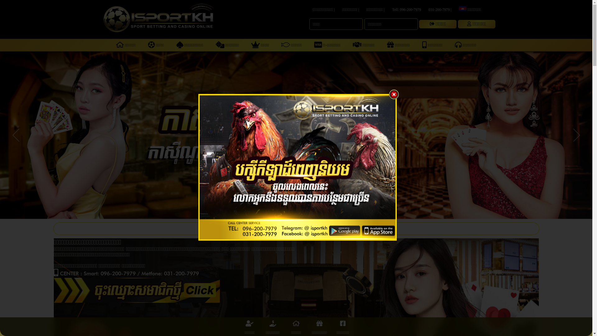 website screenshot of https://isportkh.net/