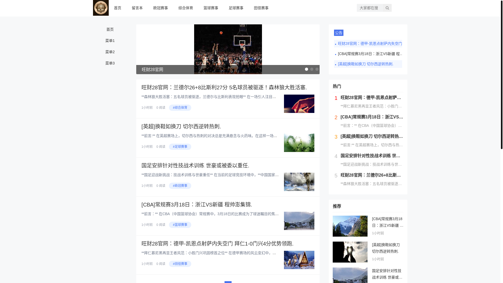 website screenshot of https://zh-wc-wangcai28.com/