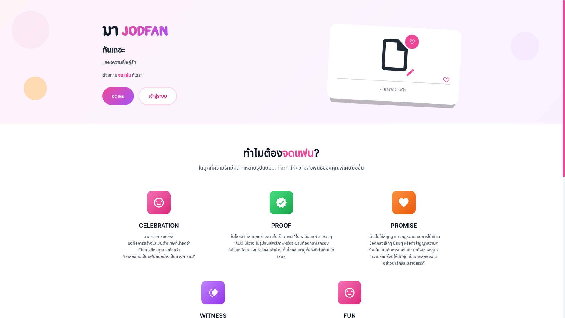 website screenshot of https://jodfan-frontend.pages.dev/