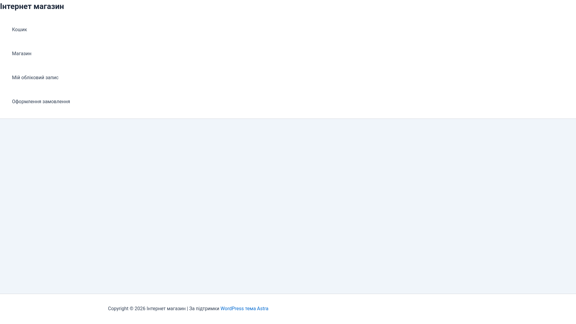 website screenshot of https://forkpoint.com.ua/