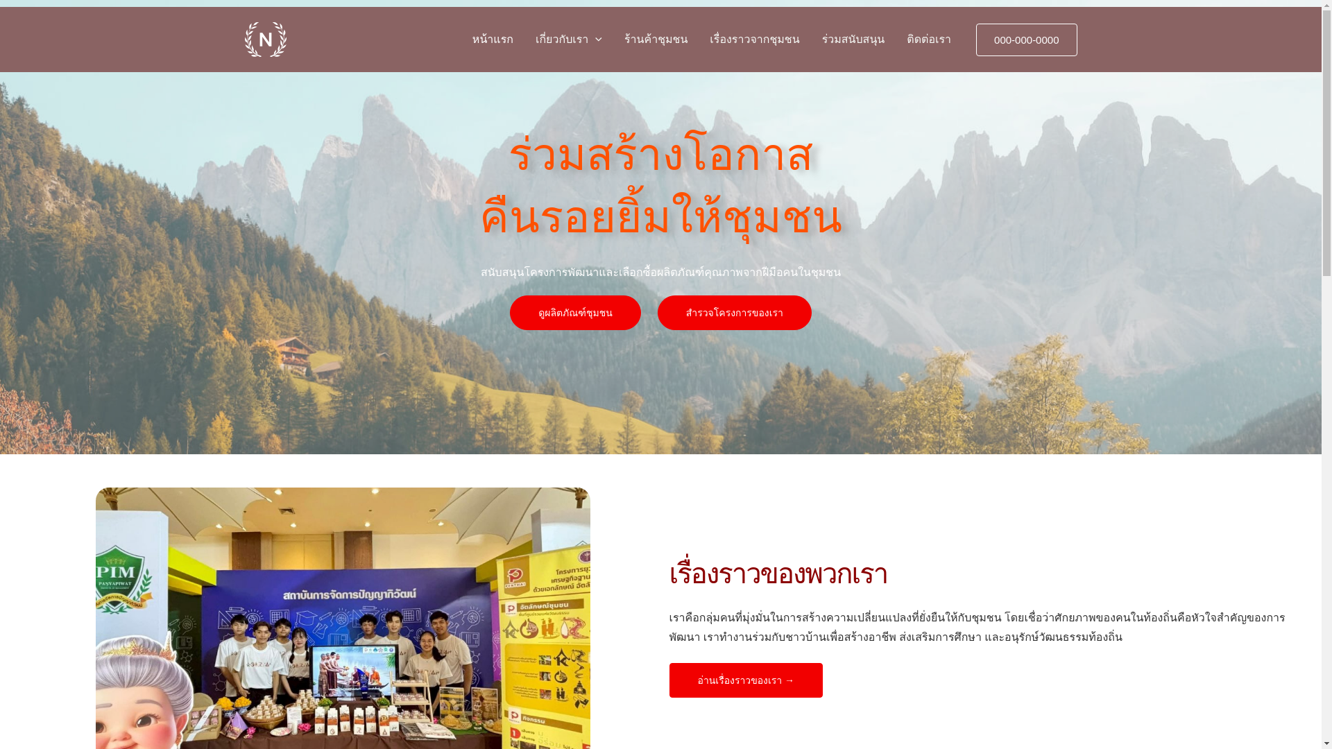 website screenshot of https://penthai.co/