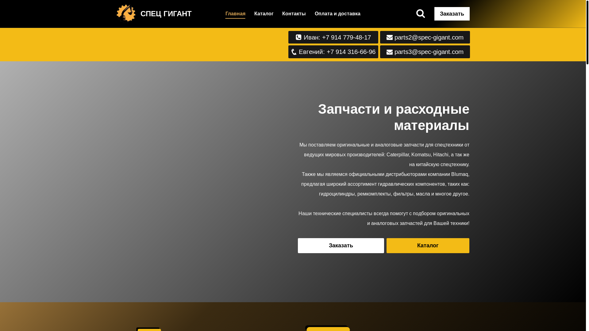website screenshot of https://xn--80afagq6aipq8a.xn--p1ai/
