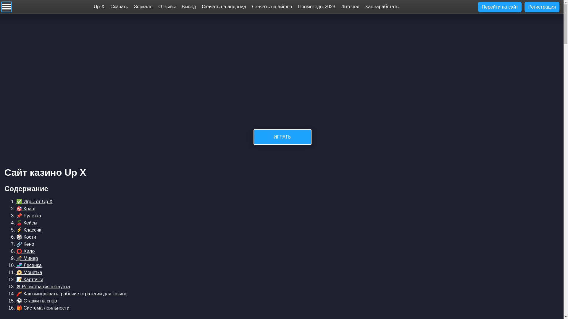 website screenshot of https://upx-casino-50.top/