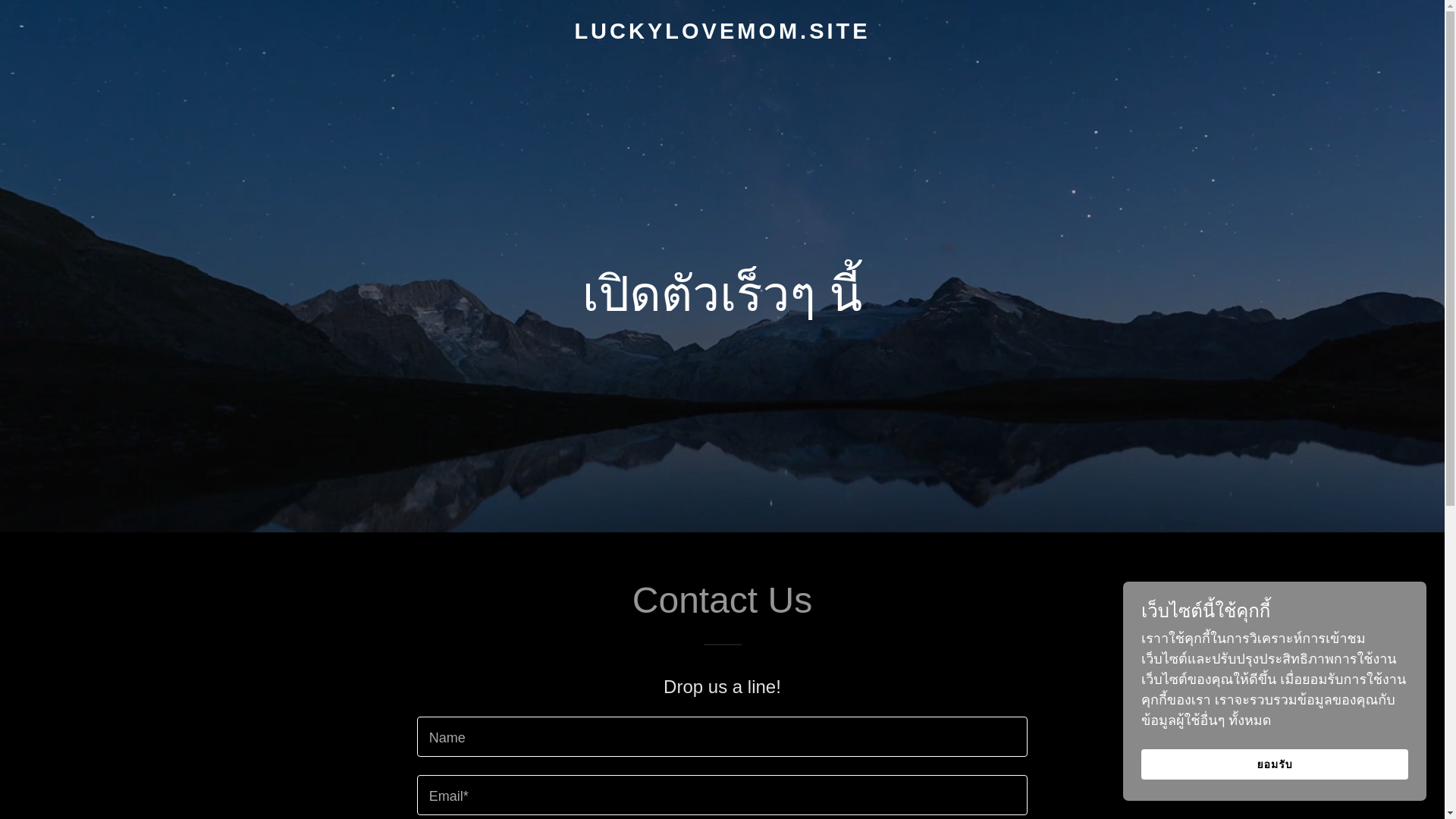 website screenshot of https://luckylovemom.site/