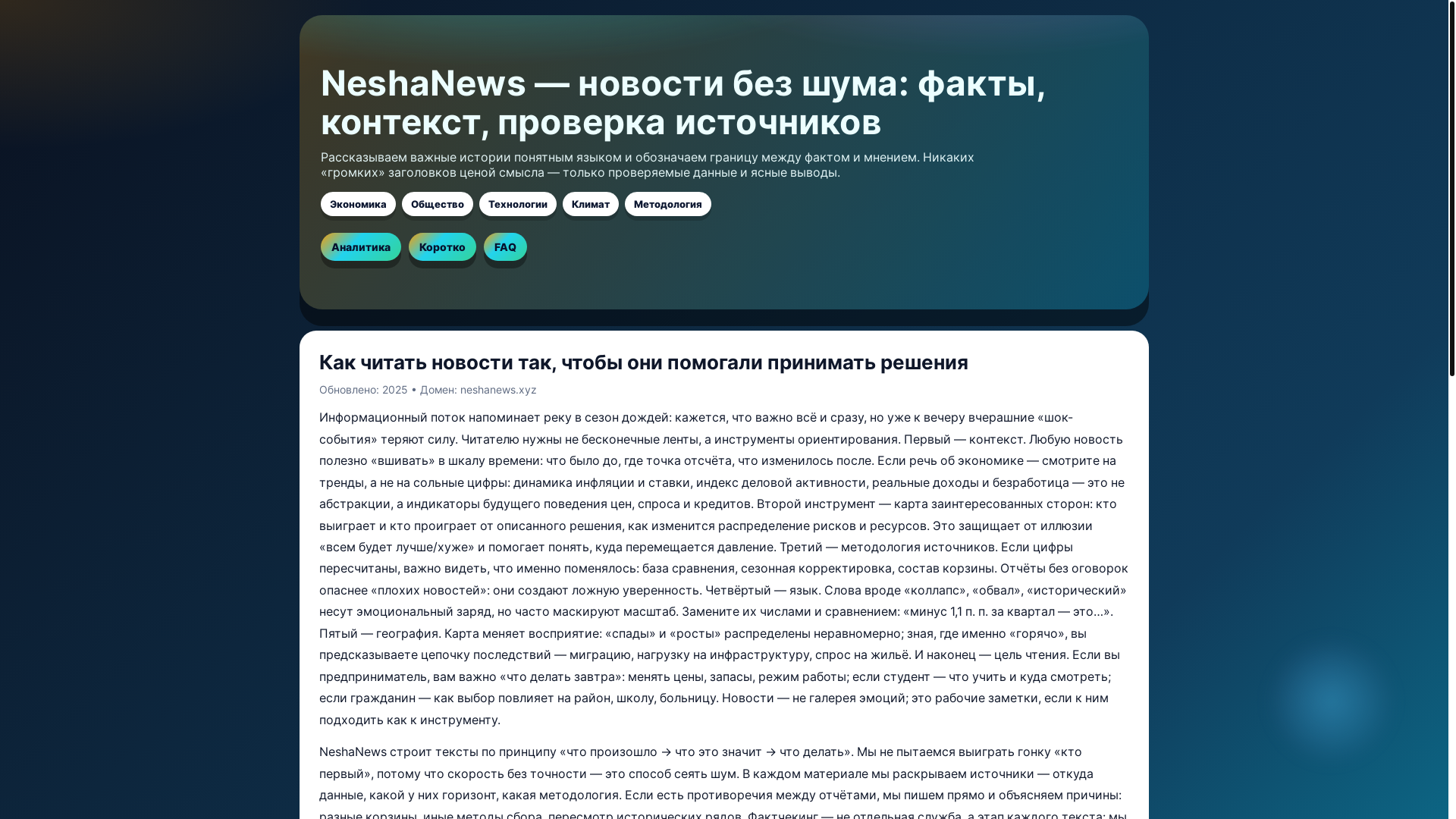 website screenshot of https://neshanews.pages.dev/
