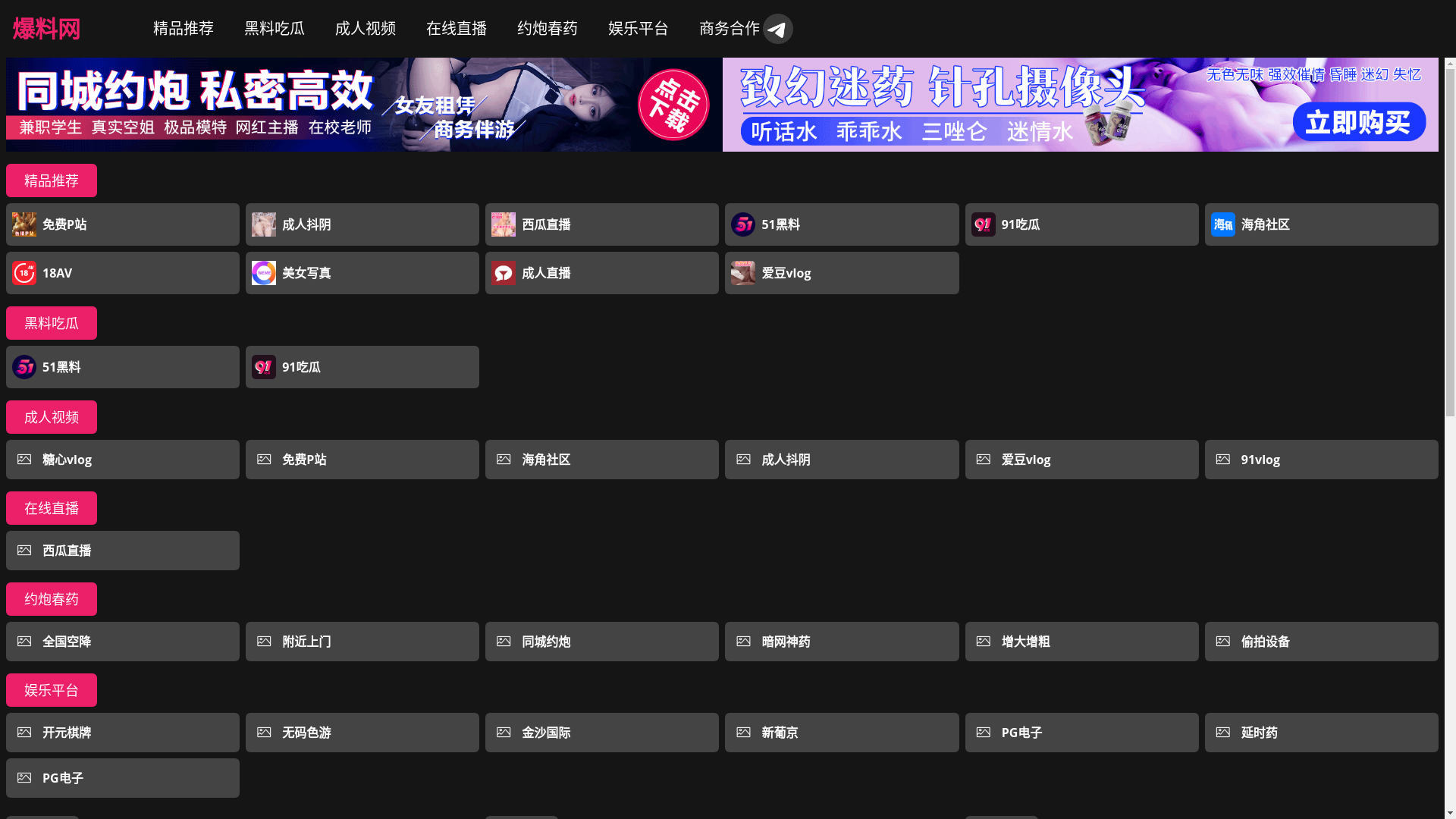website screenshot of https://madoutanhua.cc/