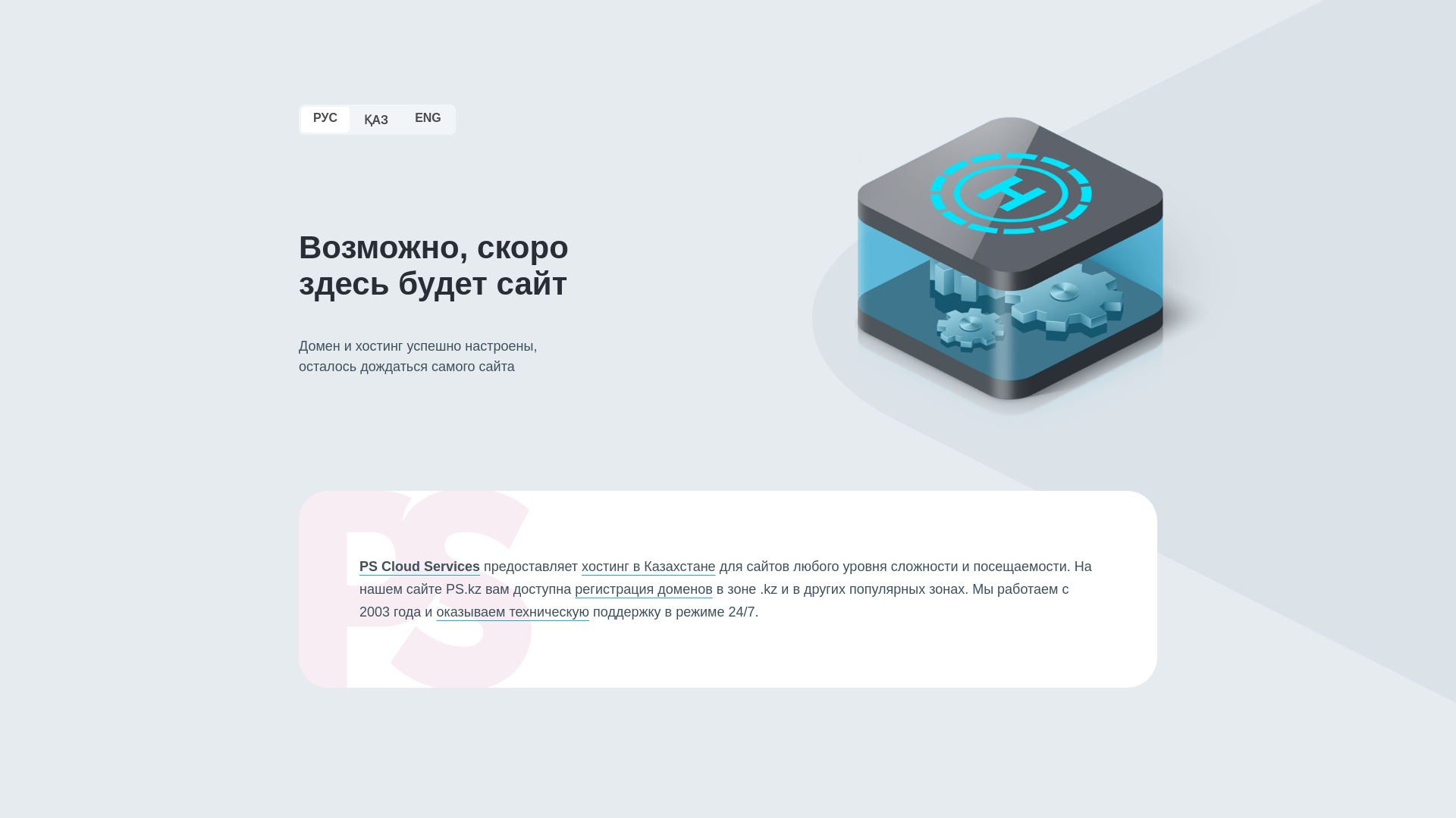 website screenshot of https://eltok.kz/