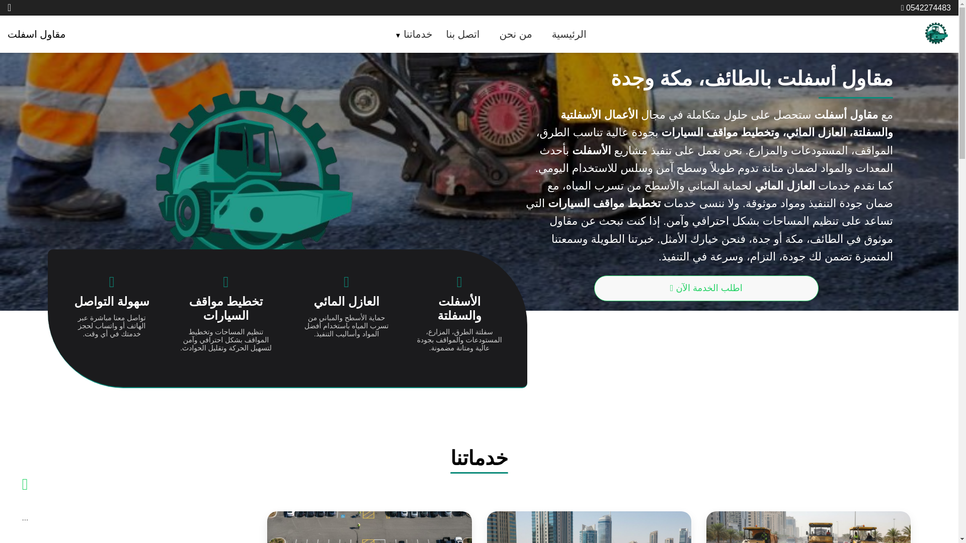 website screenshot of https://moqawilasphlt.pages.dev/
