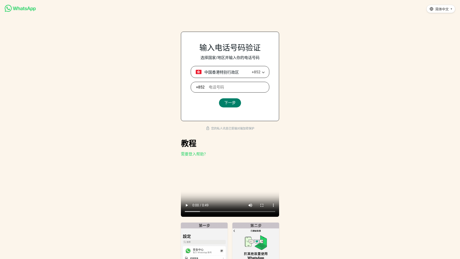 website screenshot of https://wossekhs.club/
