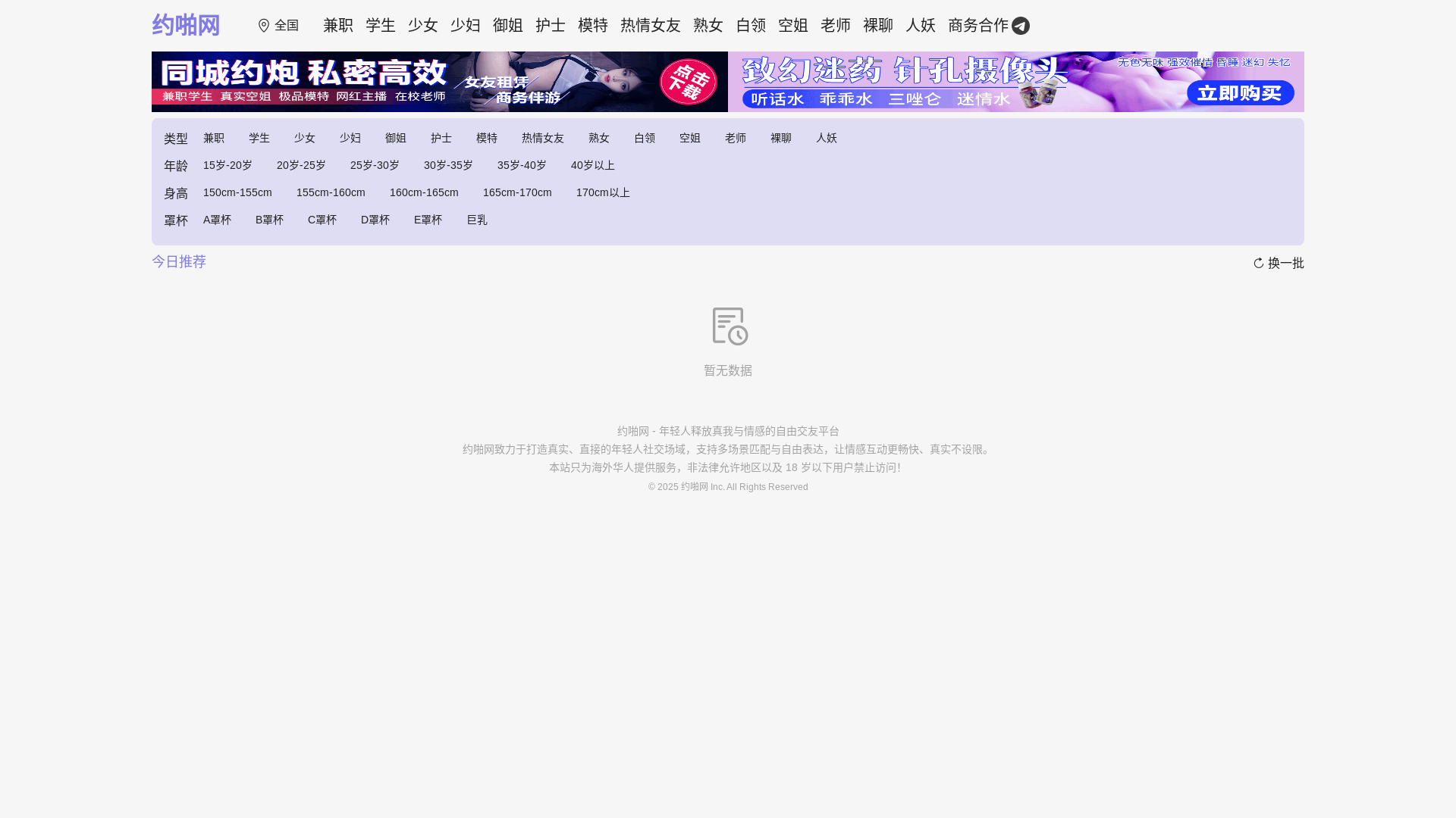 website screenshot of https://yuepawang.wiki/