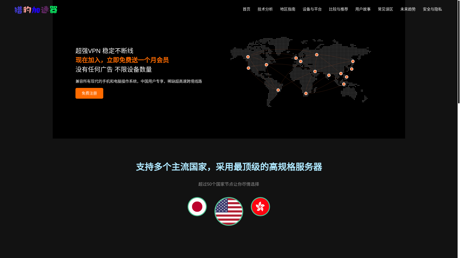 website screenshot of https://zh-liebaovpn.com/