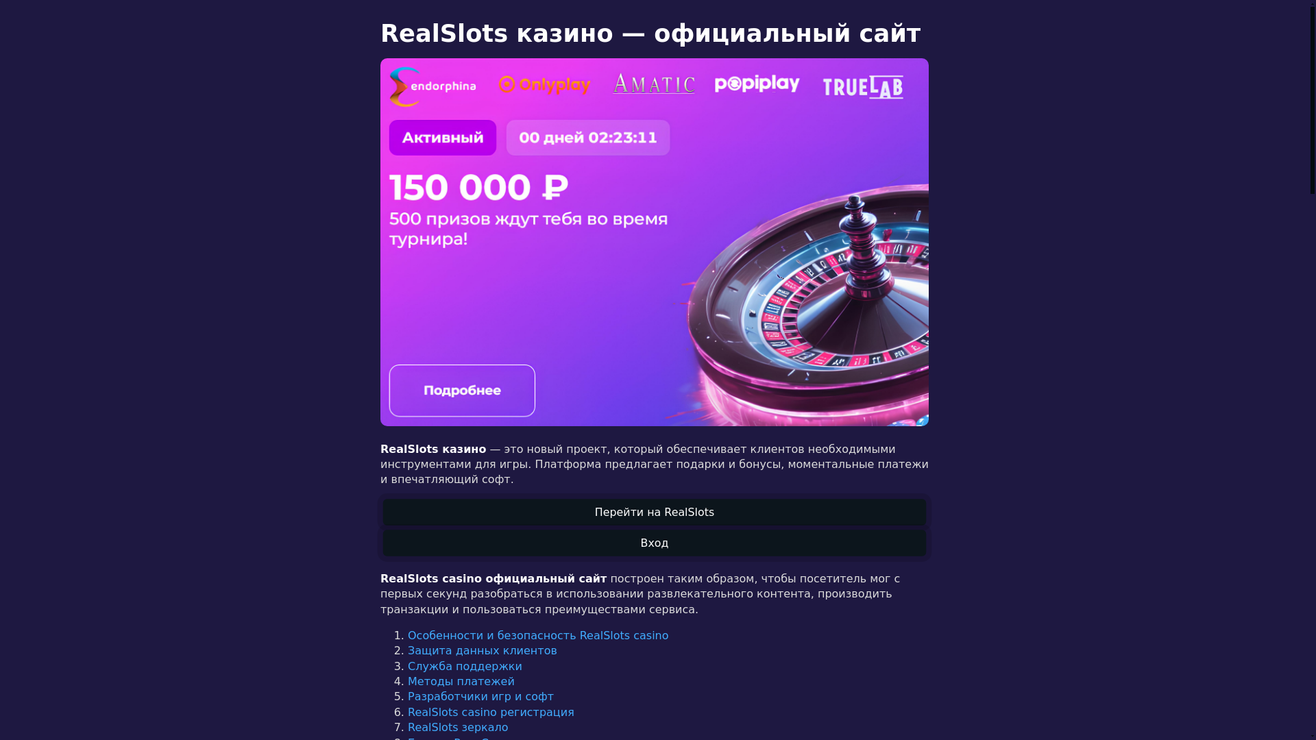 website screenshot of https://realslots1715.online/