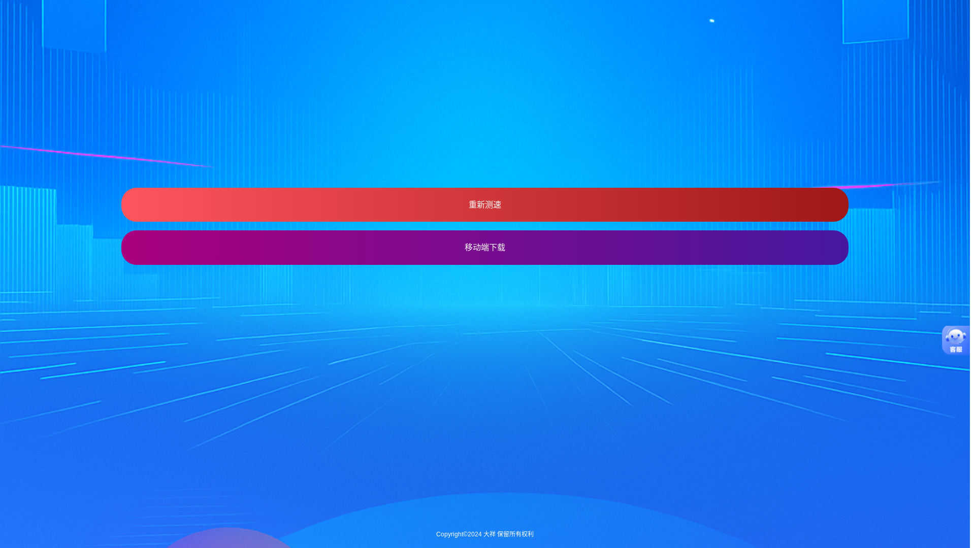 website screenshot of https://jixiang168.cc/