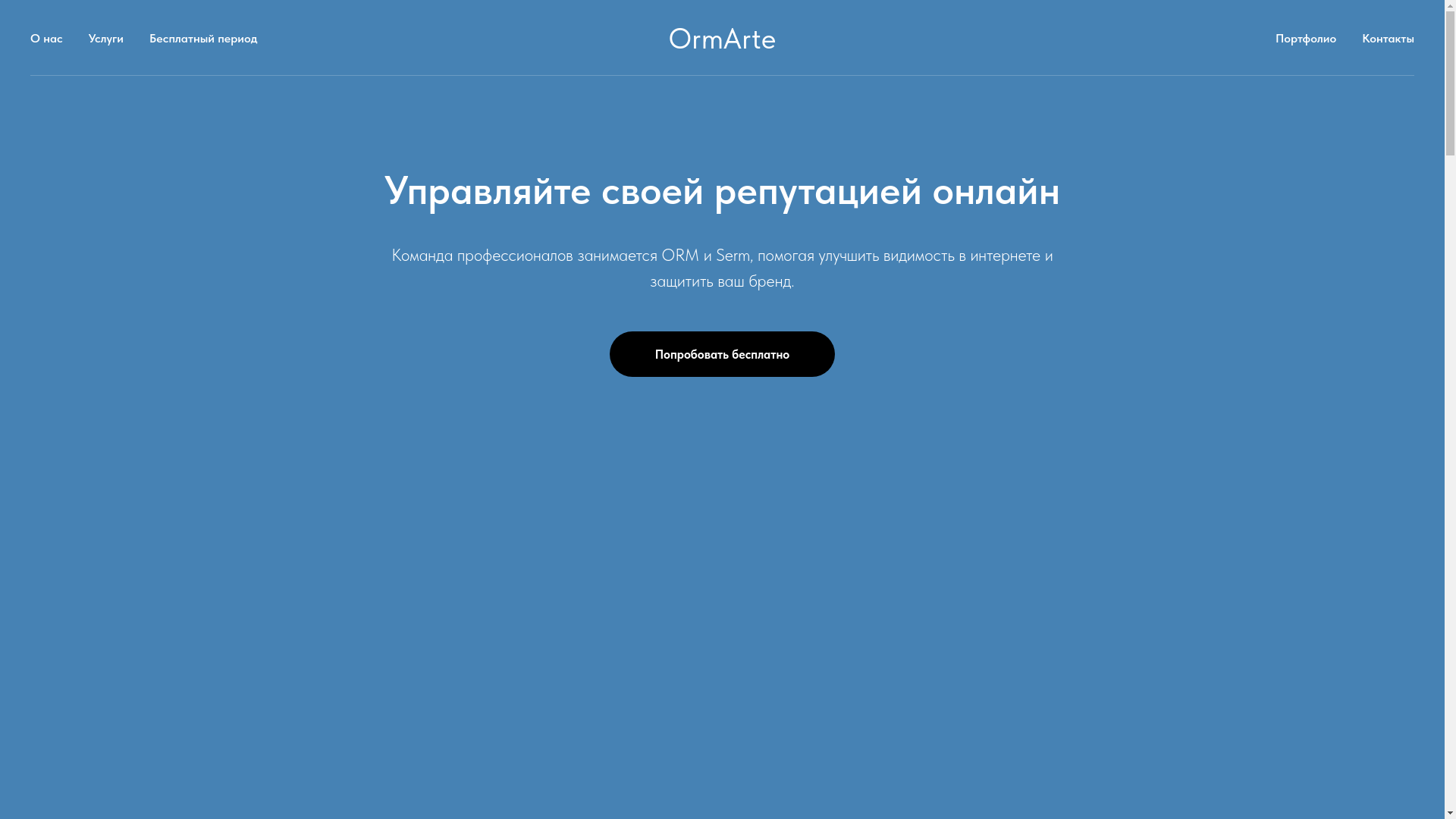 website screenshot of https://ormarte.ru/