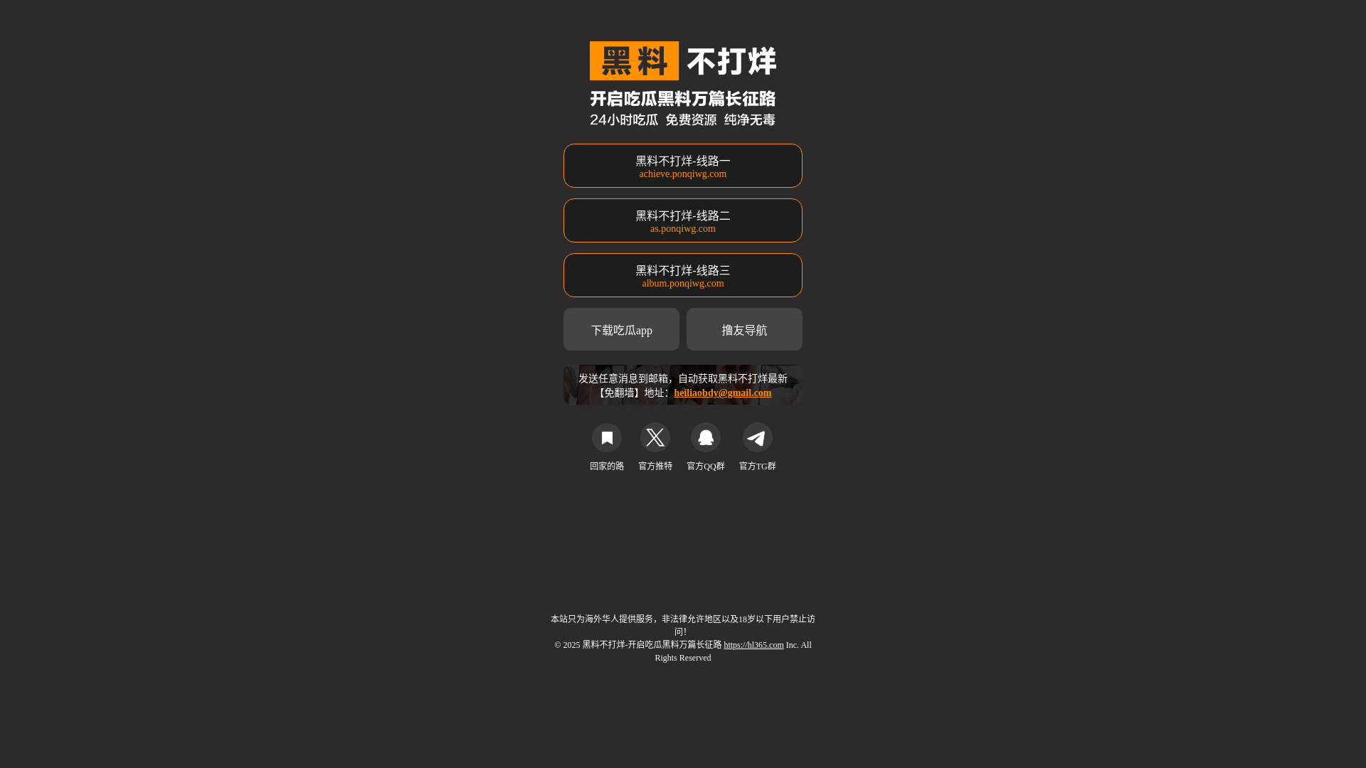 website screenshot of https://rtbmghbp.cc/