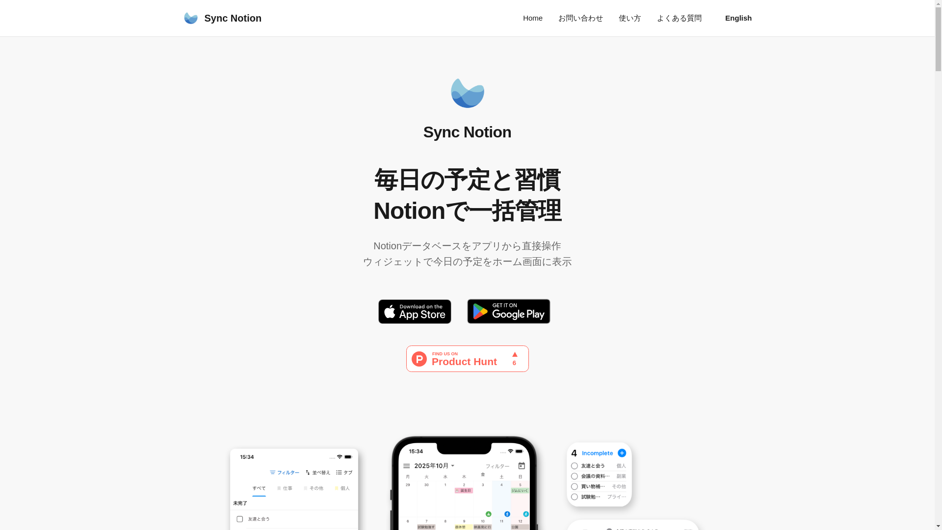 website screenshot of https://sync-notion.com