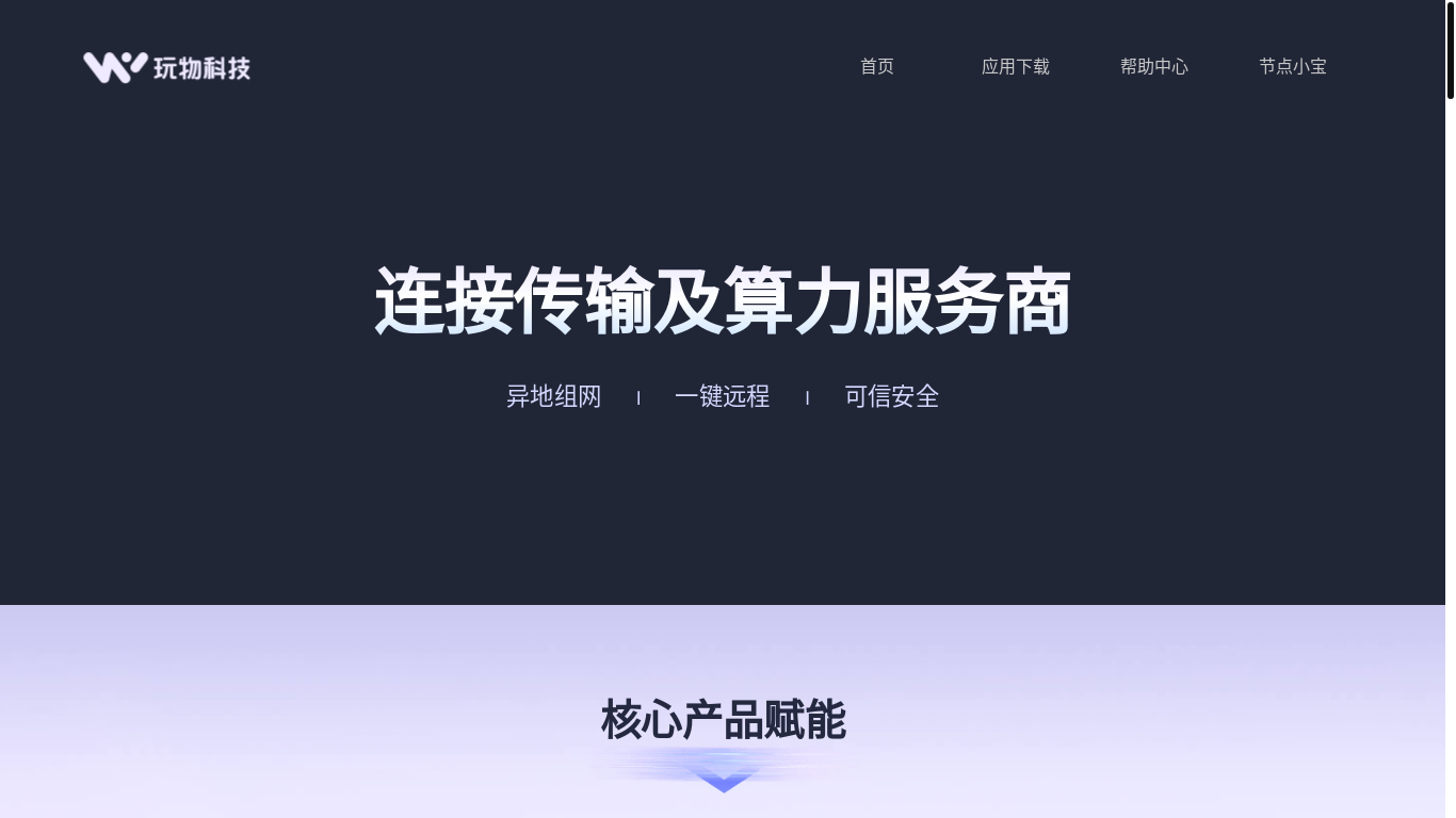 website screenshot of https://ionewu.com